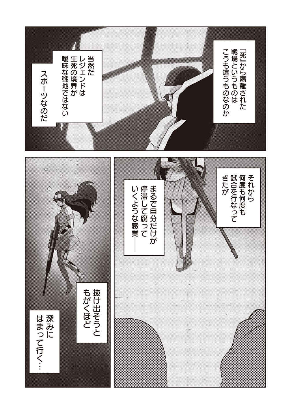Saikyou No Onna Youhei Kinmirai De Sport Bishoujo To Naru Chapter 20 3ページ