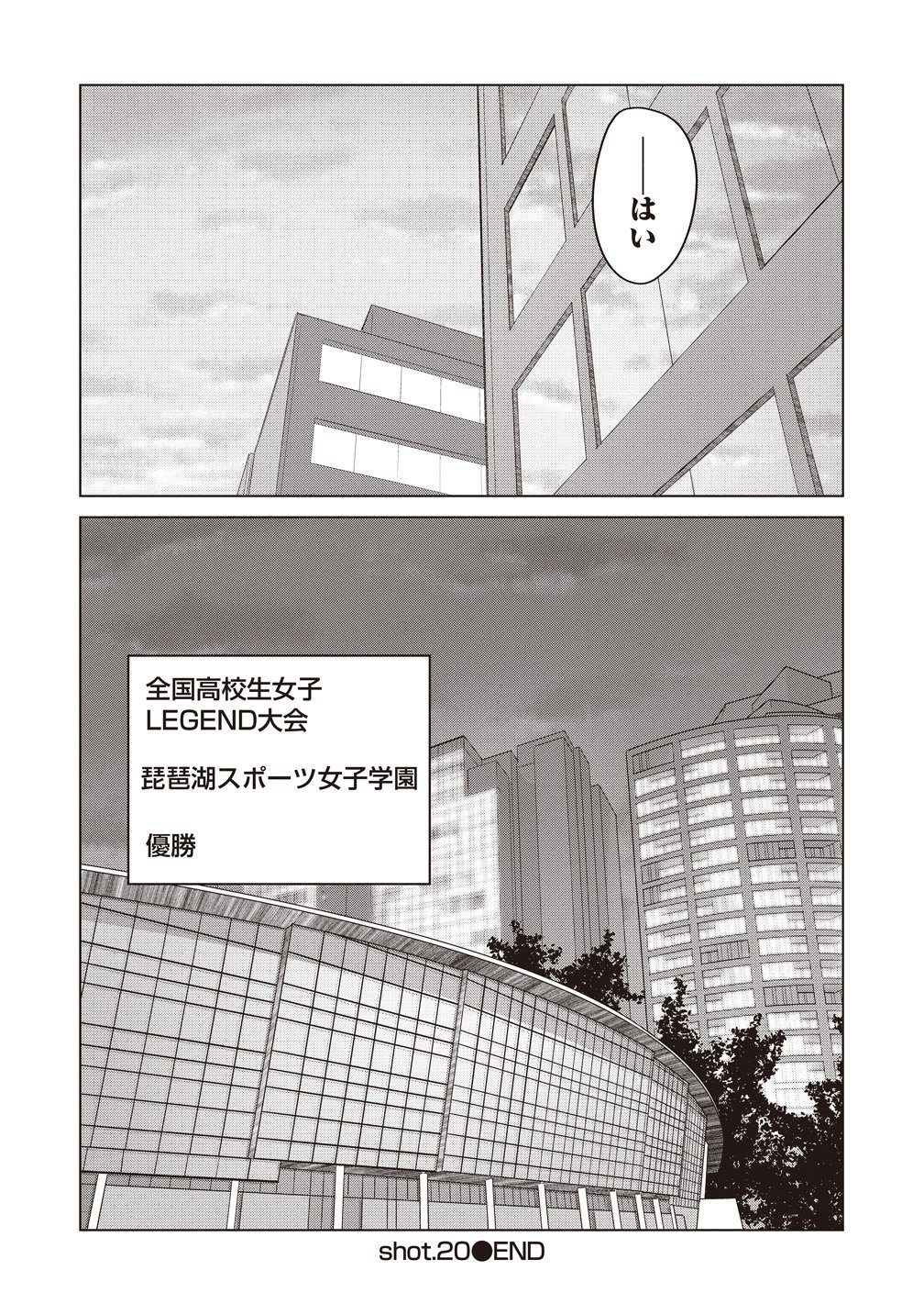 Saikyou No Onna Youhei Kinmirai De Sport Bishoujo To Naru Chapter 20 22ページ