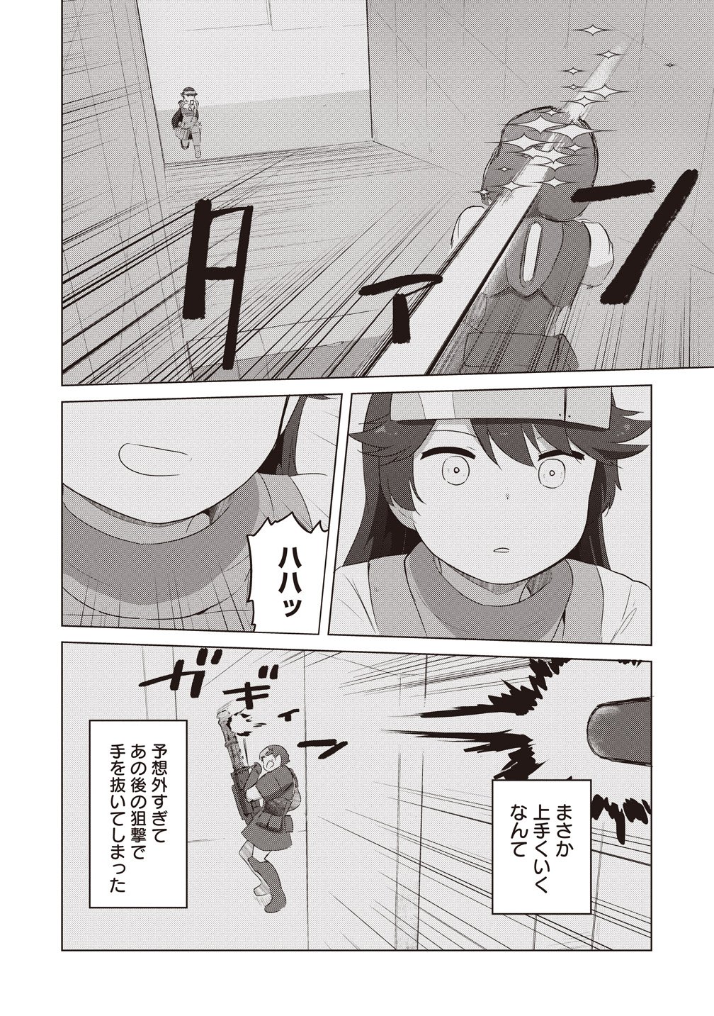 Saikyou No Onna Youhei Kinmirai De Sport Bishoujo To Naru Chapter 20 6ページ