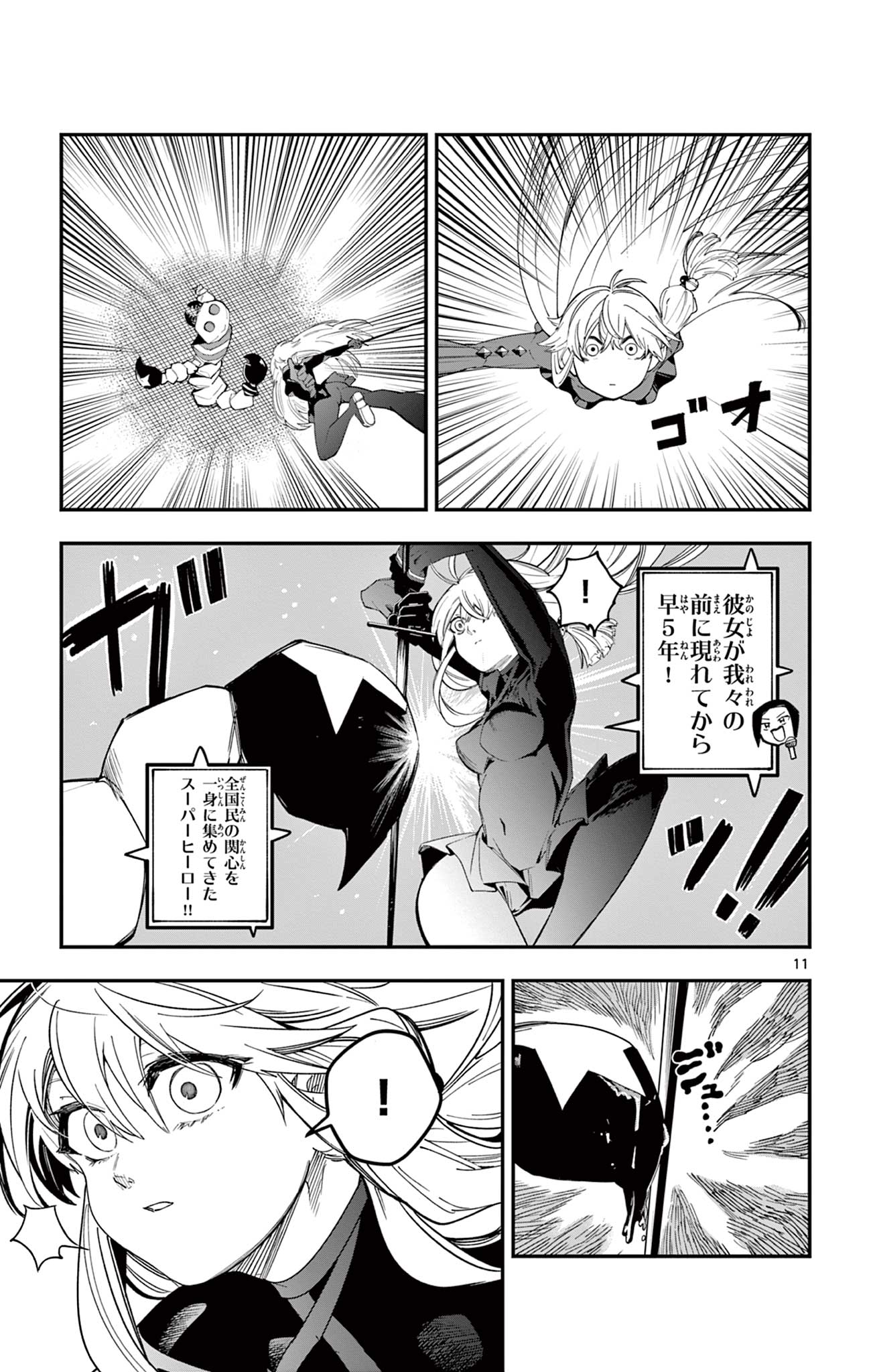 Sendou Toki no 5-funkan Chapter 1 11ページ