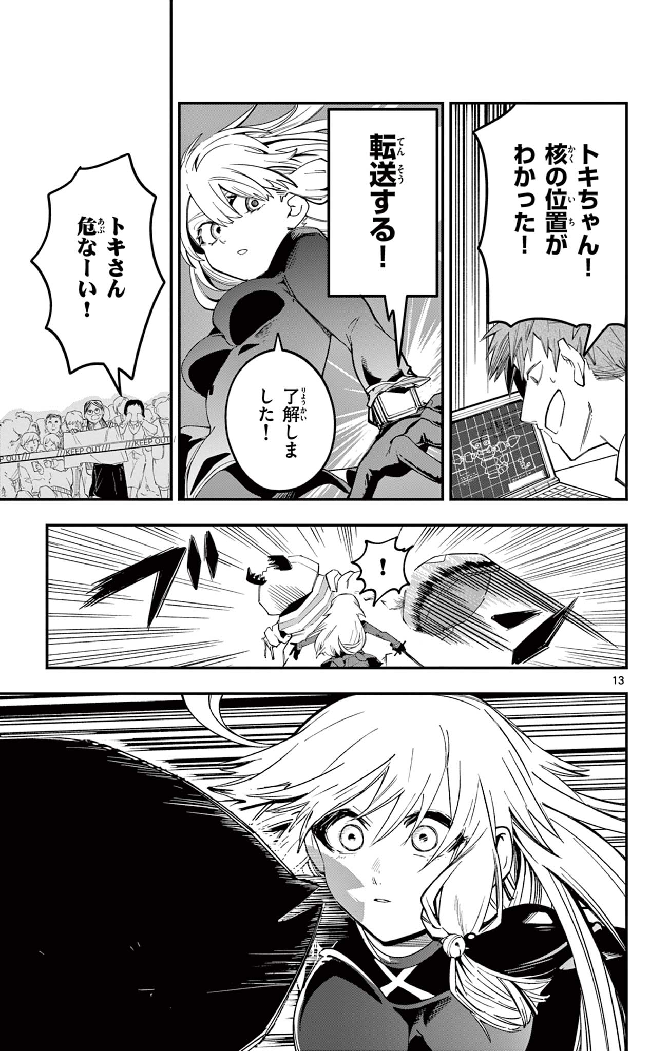 Sendou Toki no 5-funkan Chapter 1 13ページ