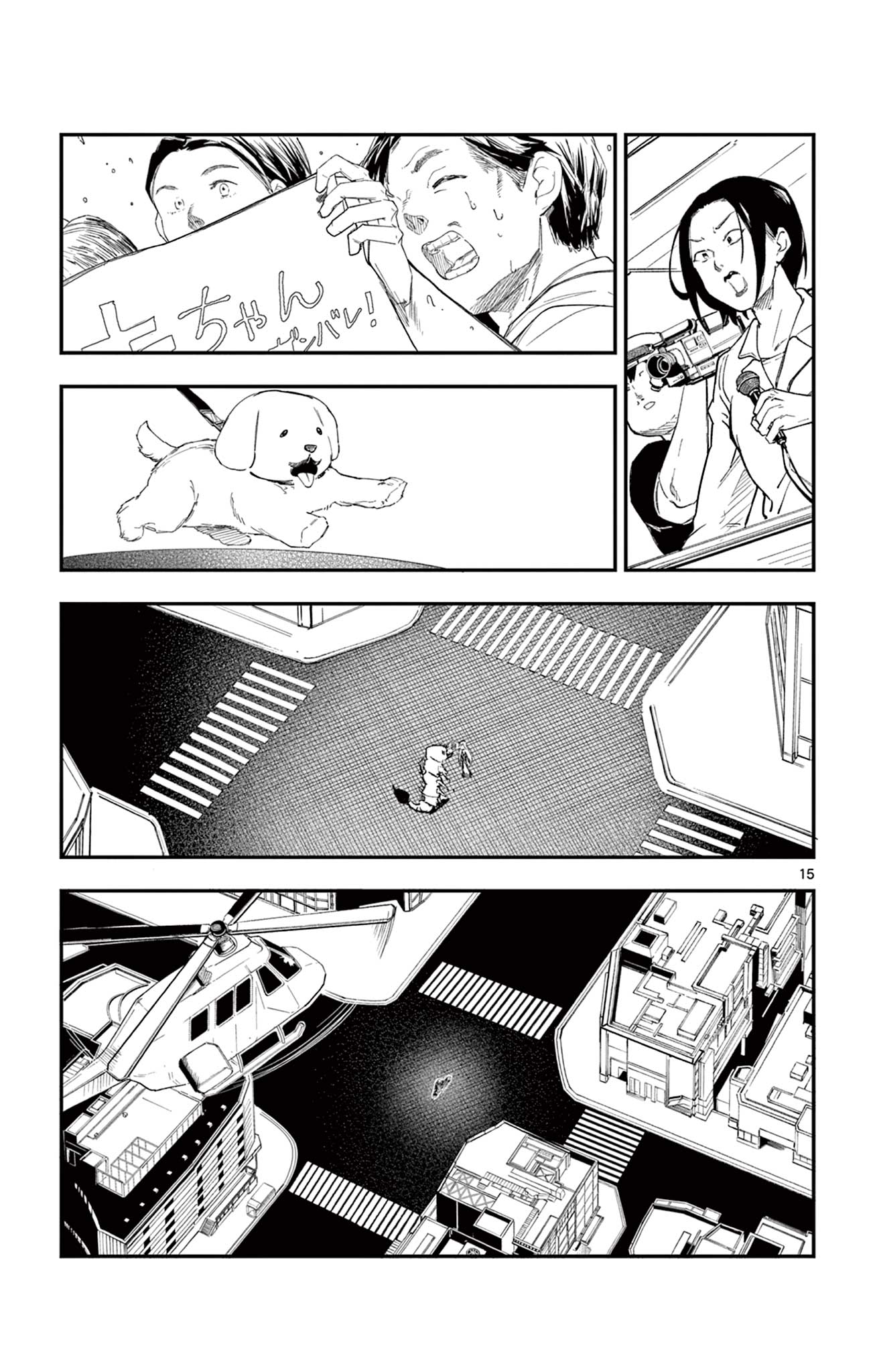 Sendou Toki no 5-funkan Chapter 1 15ページ