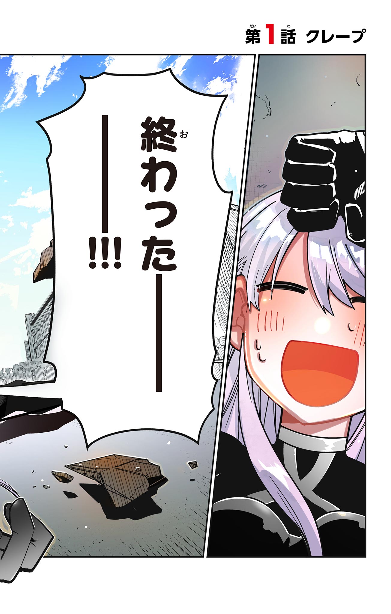 Sendou Toki no 5-funkan Chapter 1 18ページ