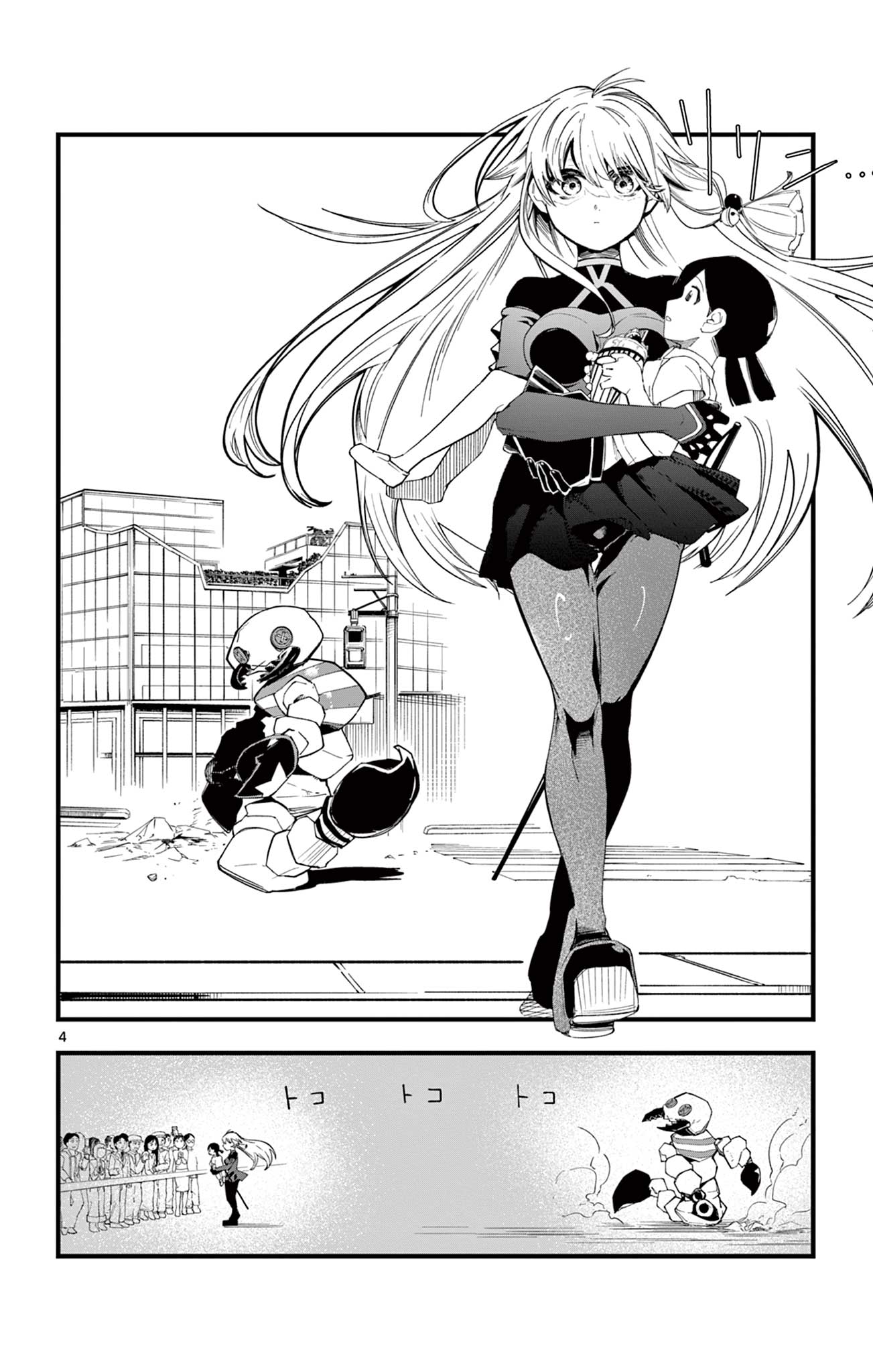 Sendou Toki no 5-funkan Chapter 1 4ページ