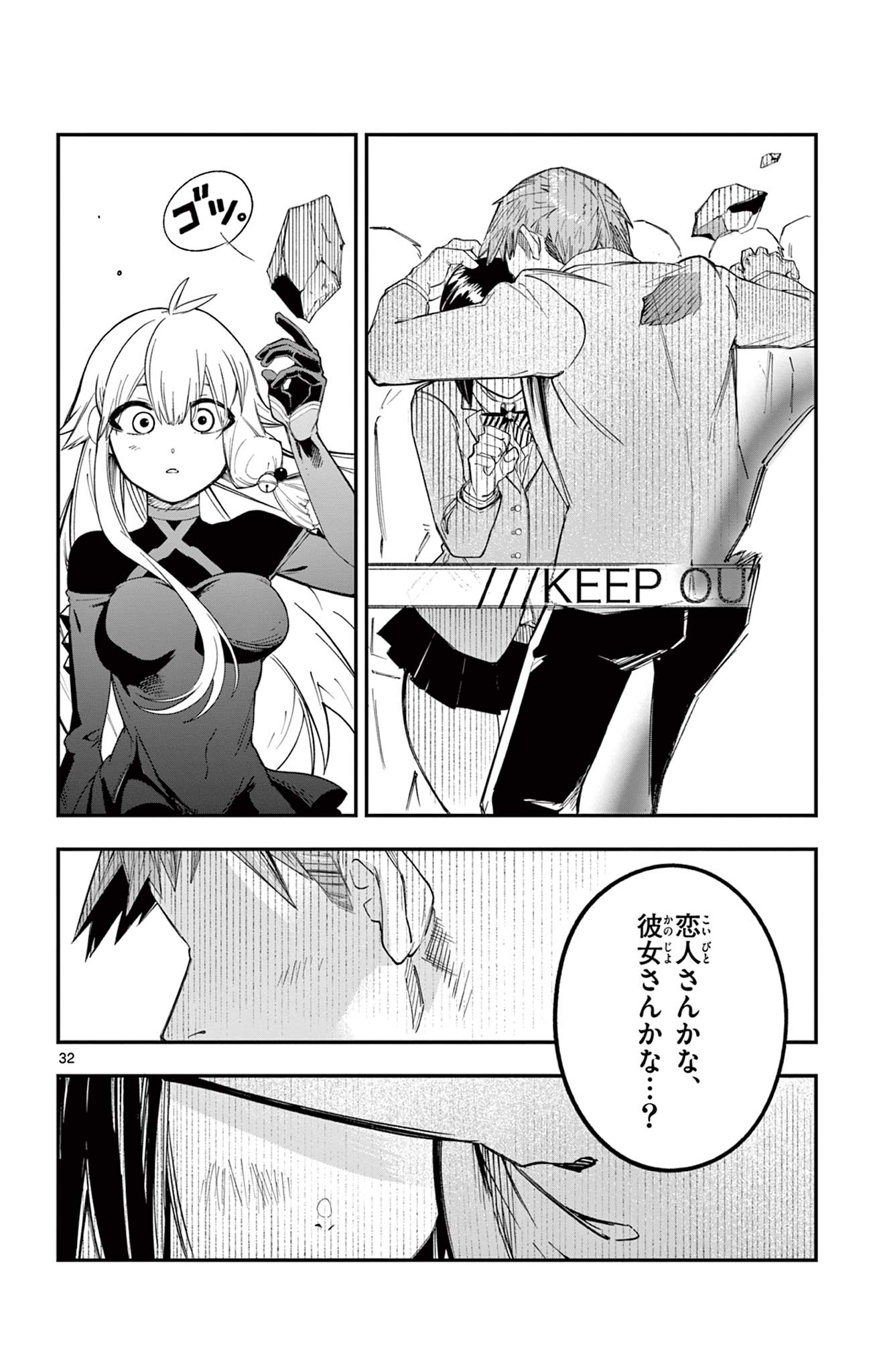 Sendou Toki no 5-funkan Chapter 1 32ページ