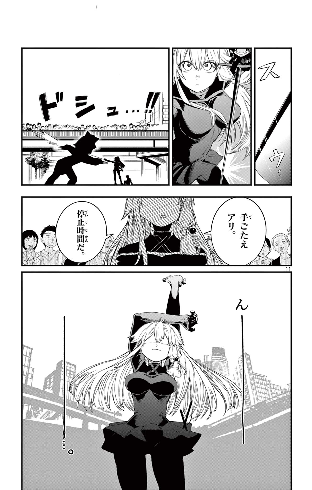 Sendou Toki no 5-funkan Chapter 2 11ページ