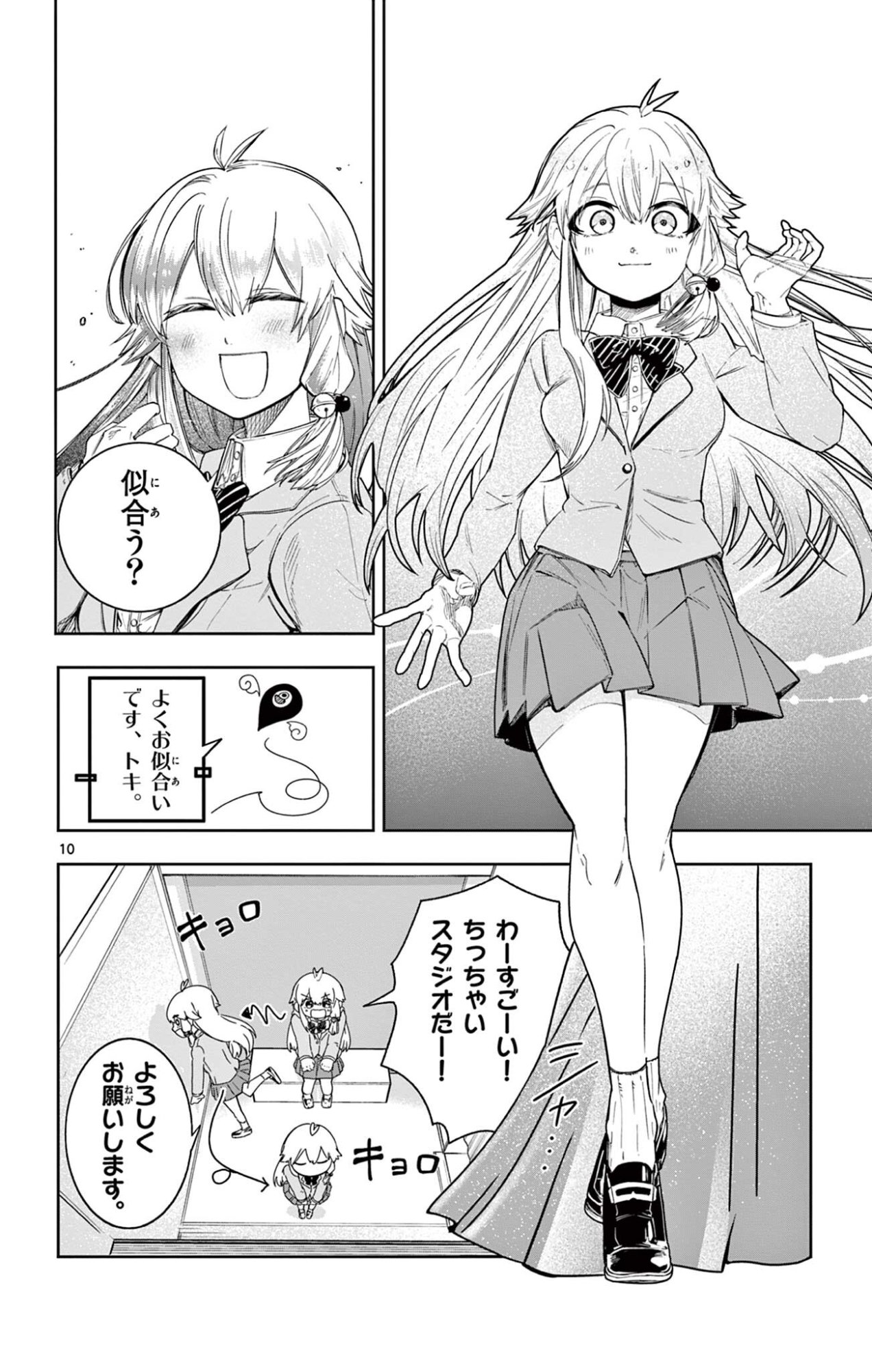 Sendou Toki no 5-funkan Chapter 3 10ページ
