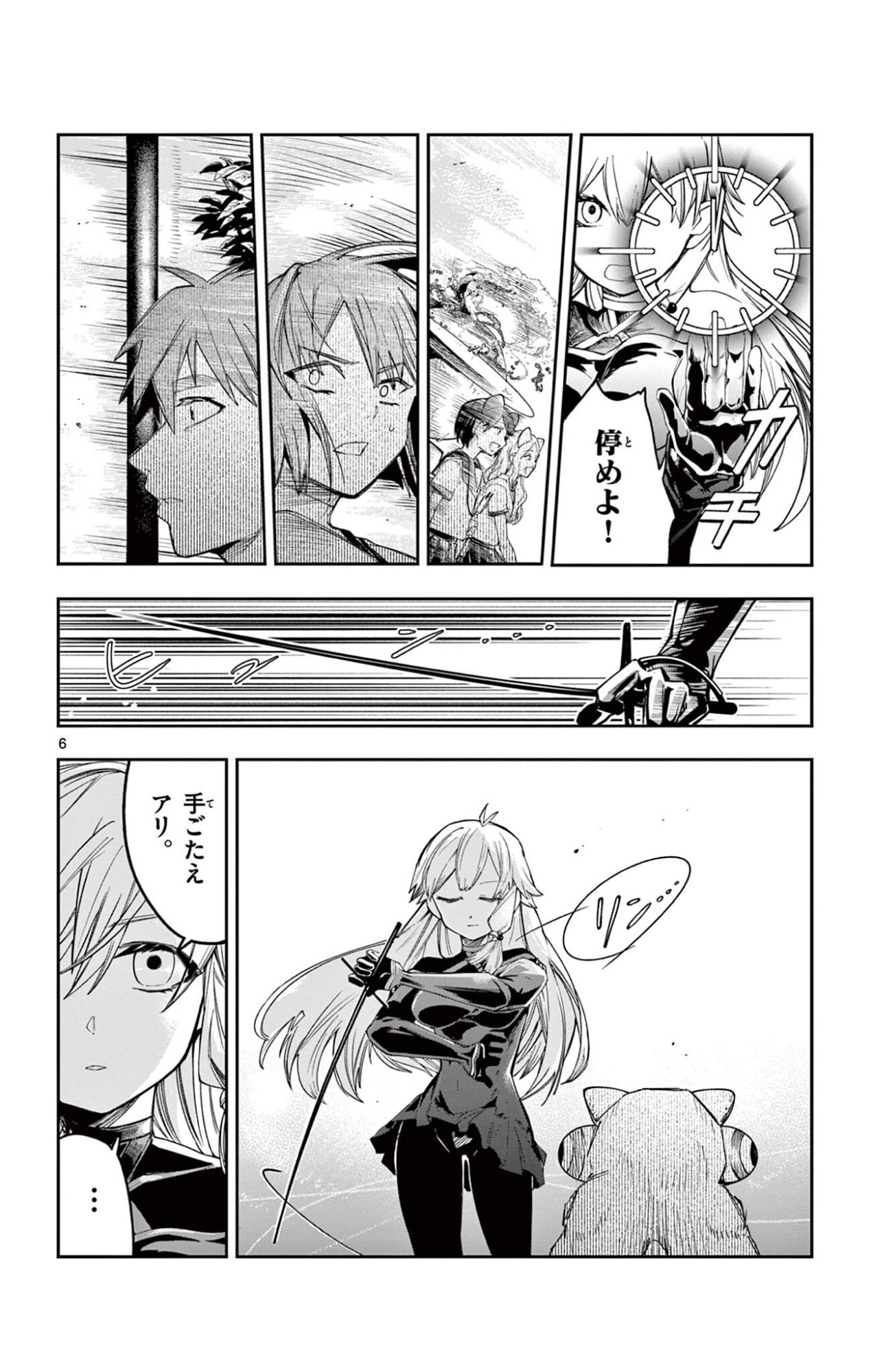 Sendou Toki no 5-funkan Chapter 4 6ページ