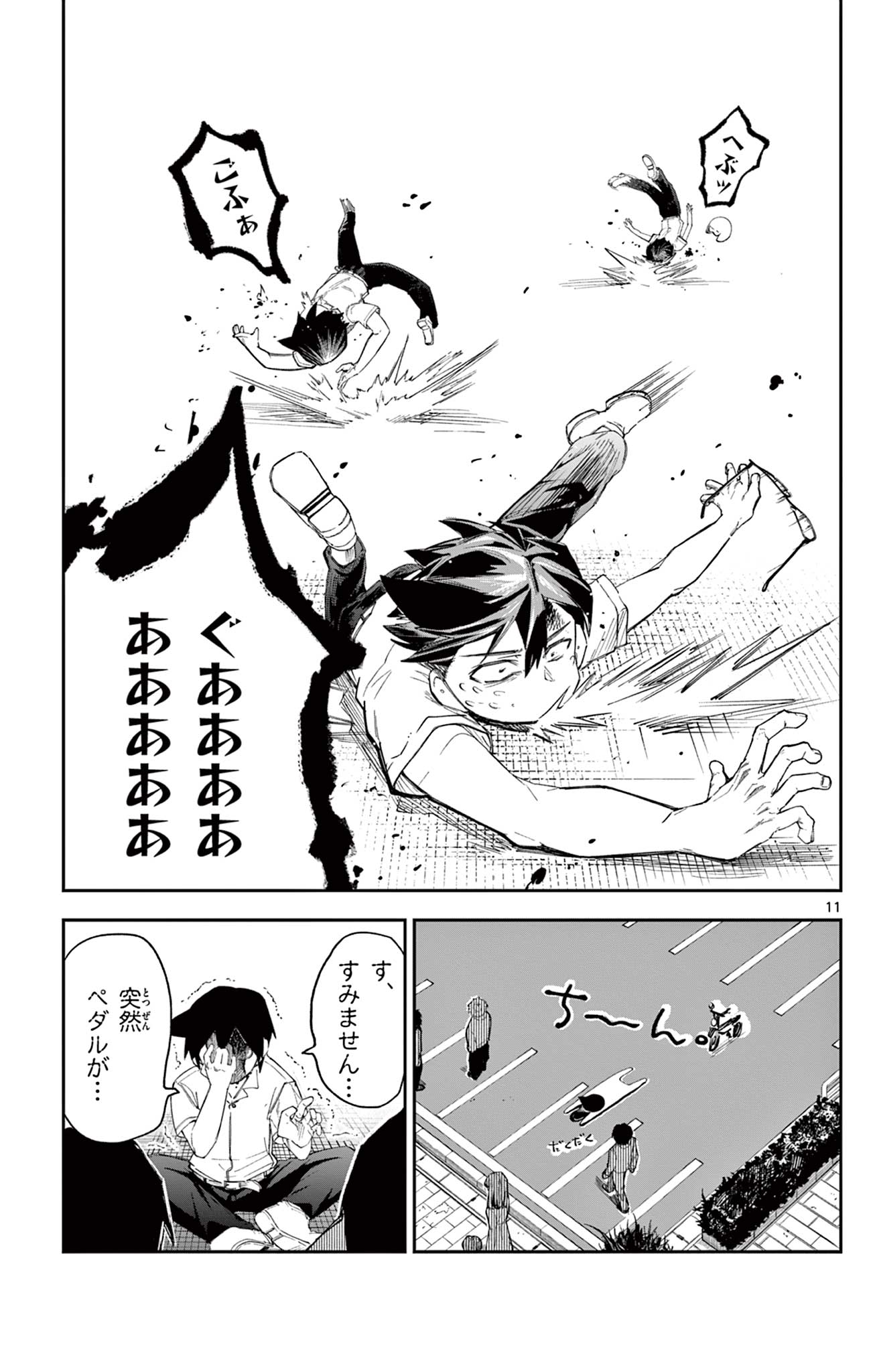 Sendou Toki no 5-funkan Chapter 5 11ページ