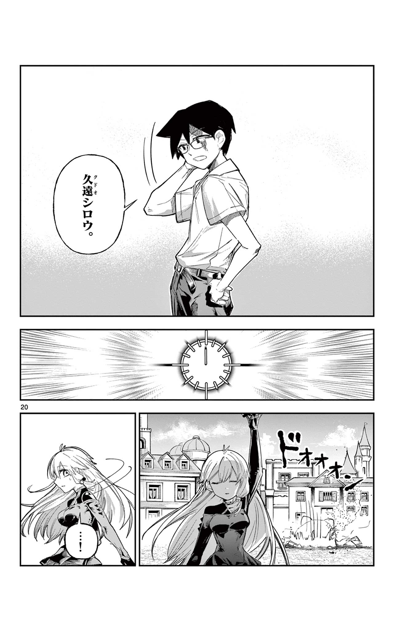 Sendou Toki no 5-funkan Chapter 5 20ページ