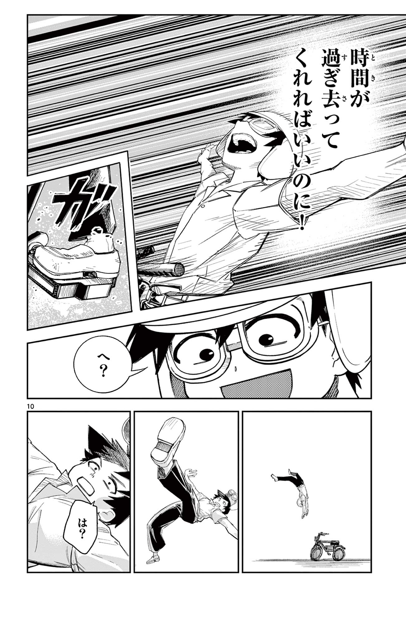 Sendou Toki no 5-funkan Chapter 5 10ページ