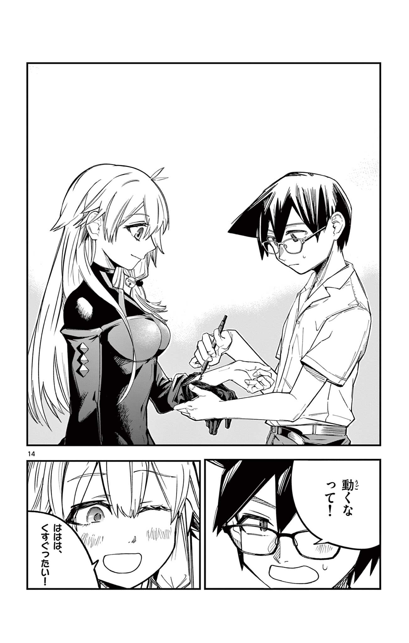 Sendou Toki no 5-funkan Chapter 6 14ページ