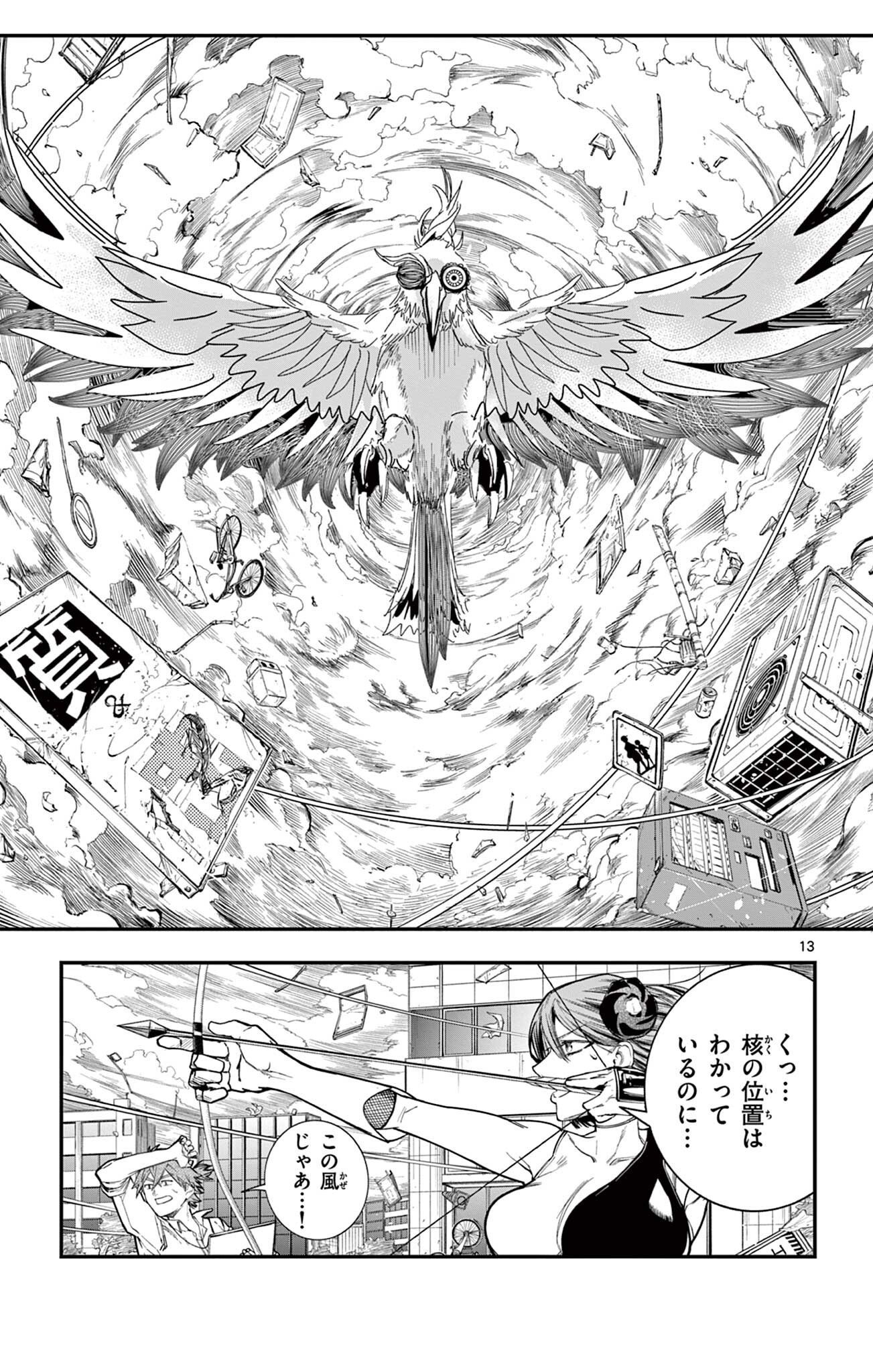 Sendou Toki no 5-funkan Chapter 7 13ページ
