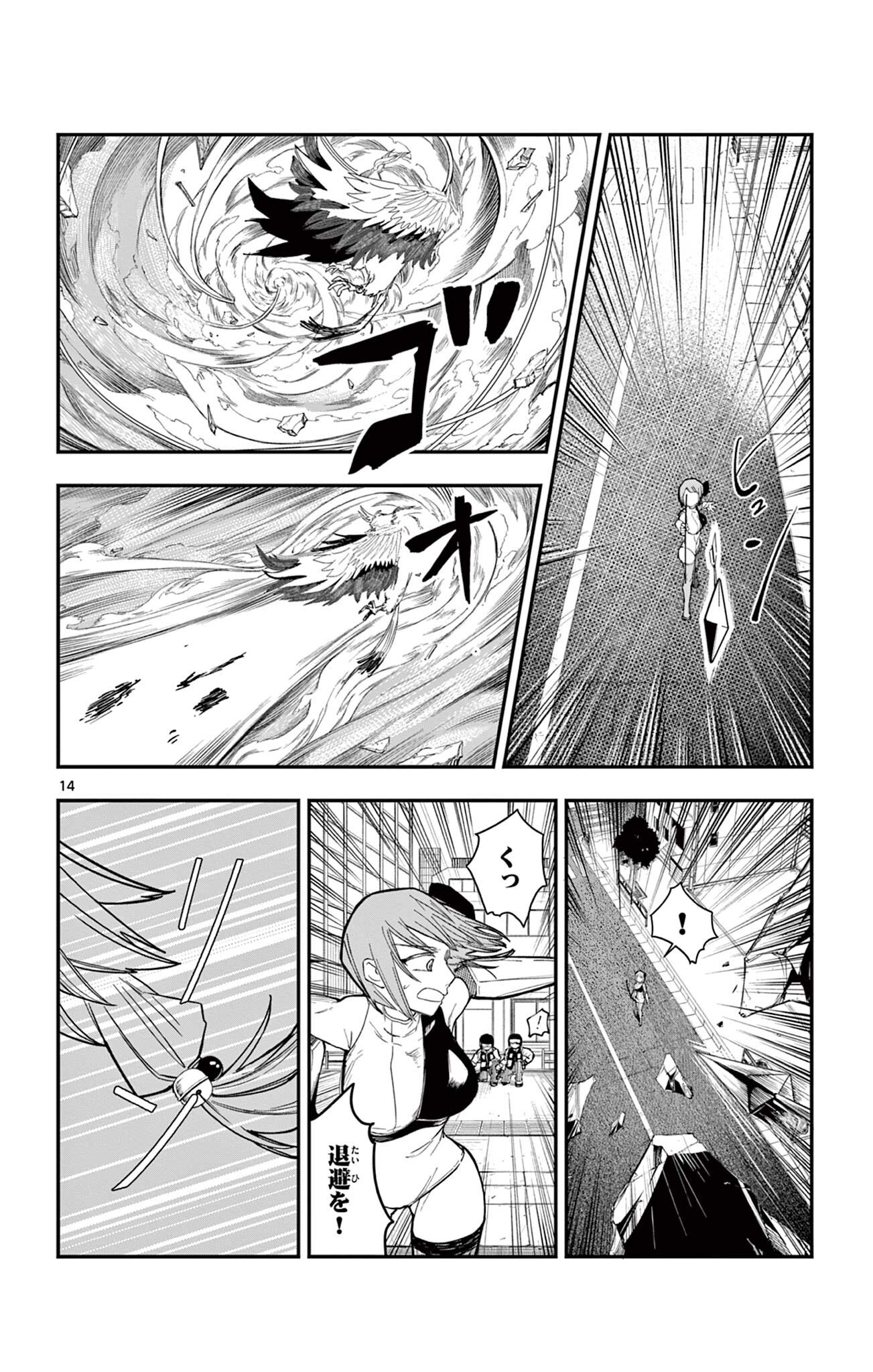 Sendou Toki no 5-funkan Chapter 7 14ページ