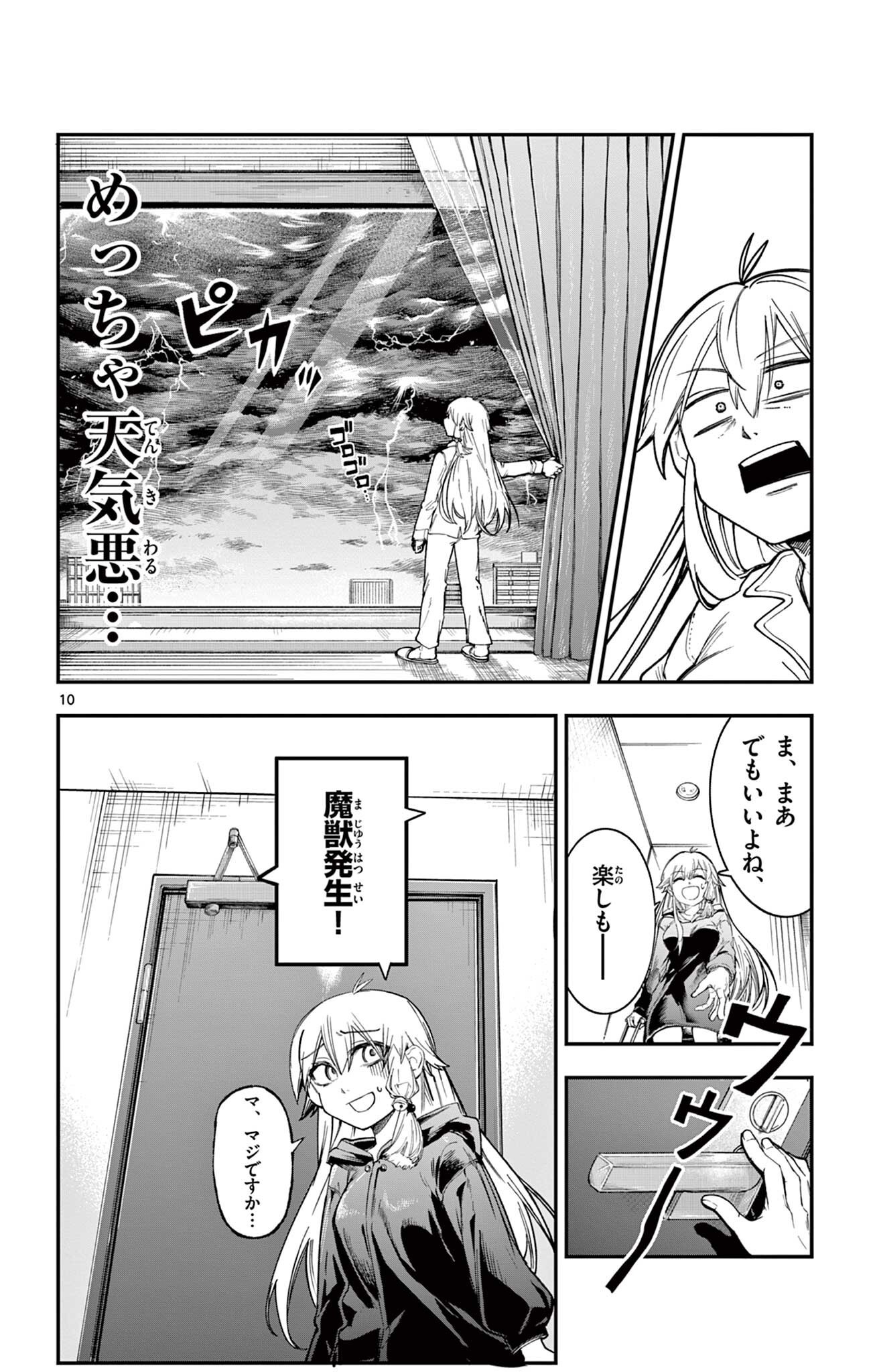 Sendou Toki no 5-funkan Chapter 7 10ページ