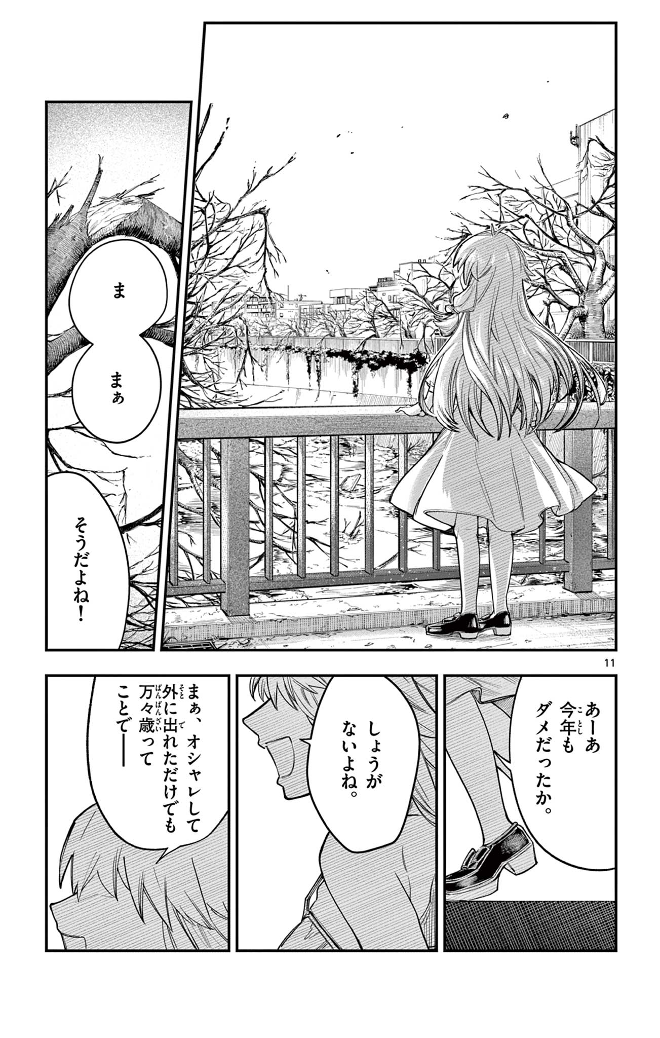 Sendou Toki no 5-funkan Chapter 8 11ページ