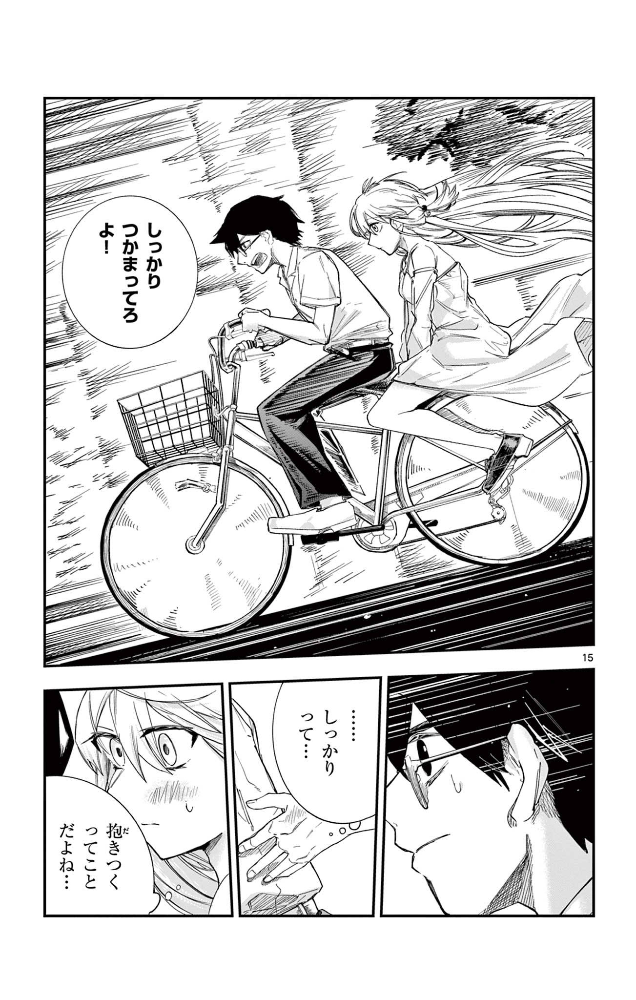 Sendou Toki no 5-funkan Chapter 8 15ページ