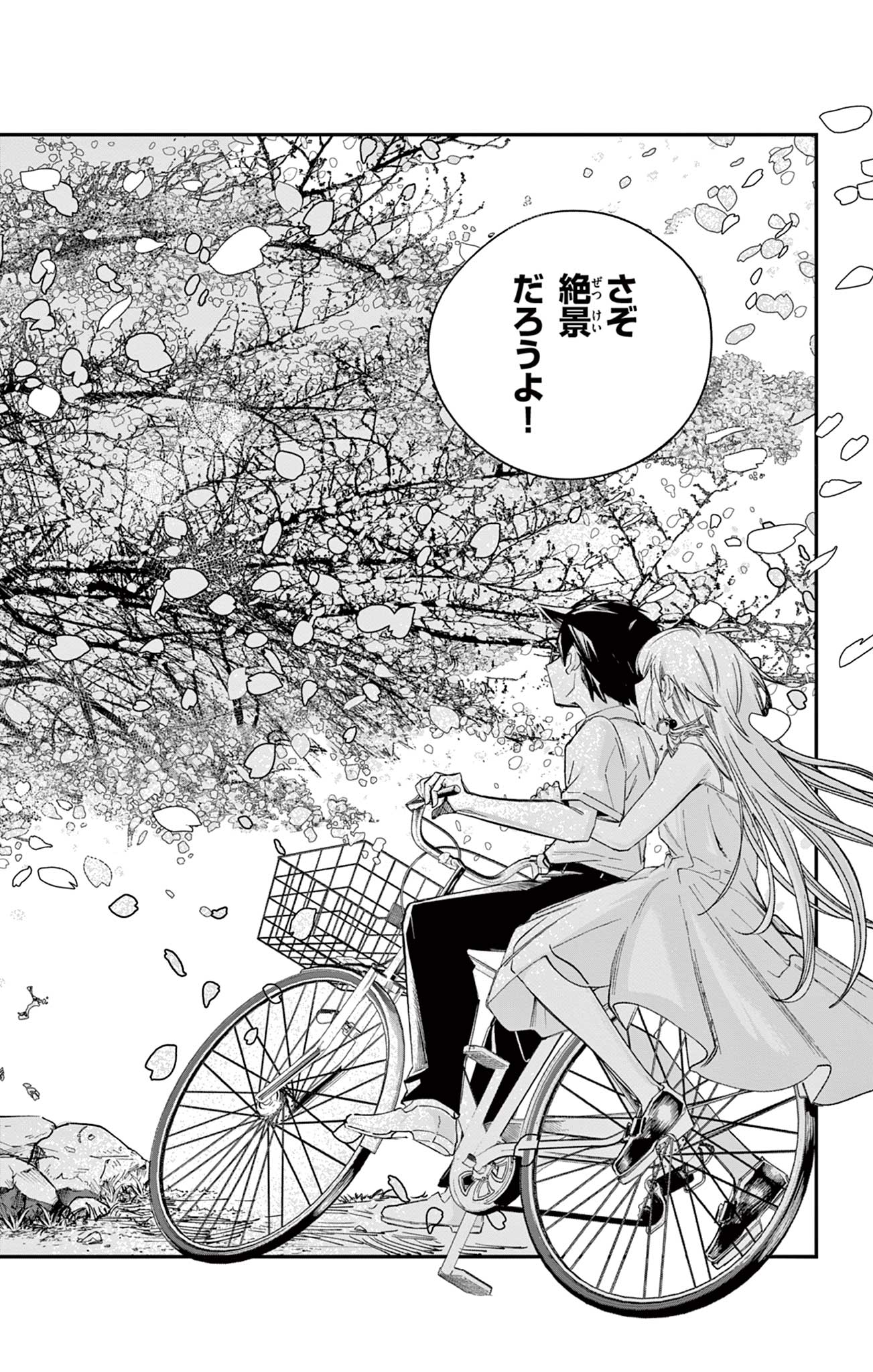 Sendou Toki no 5-funkan Chapter 8 18ページ