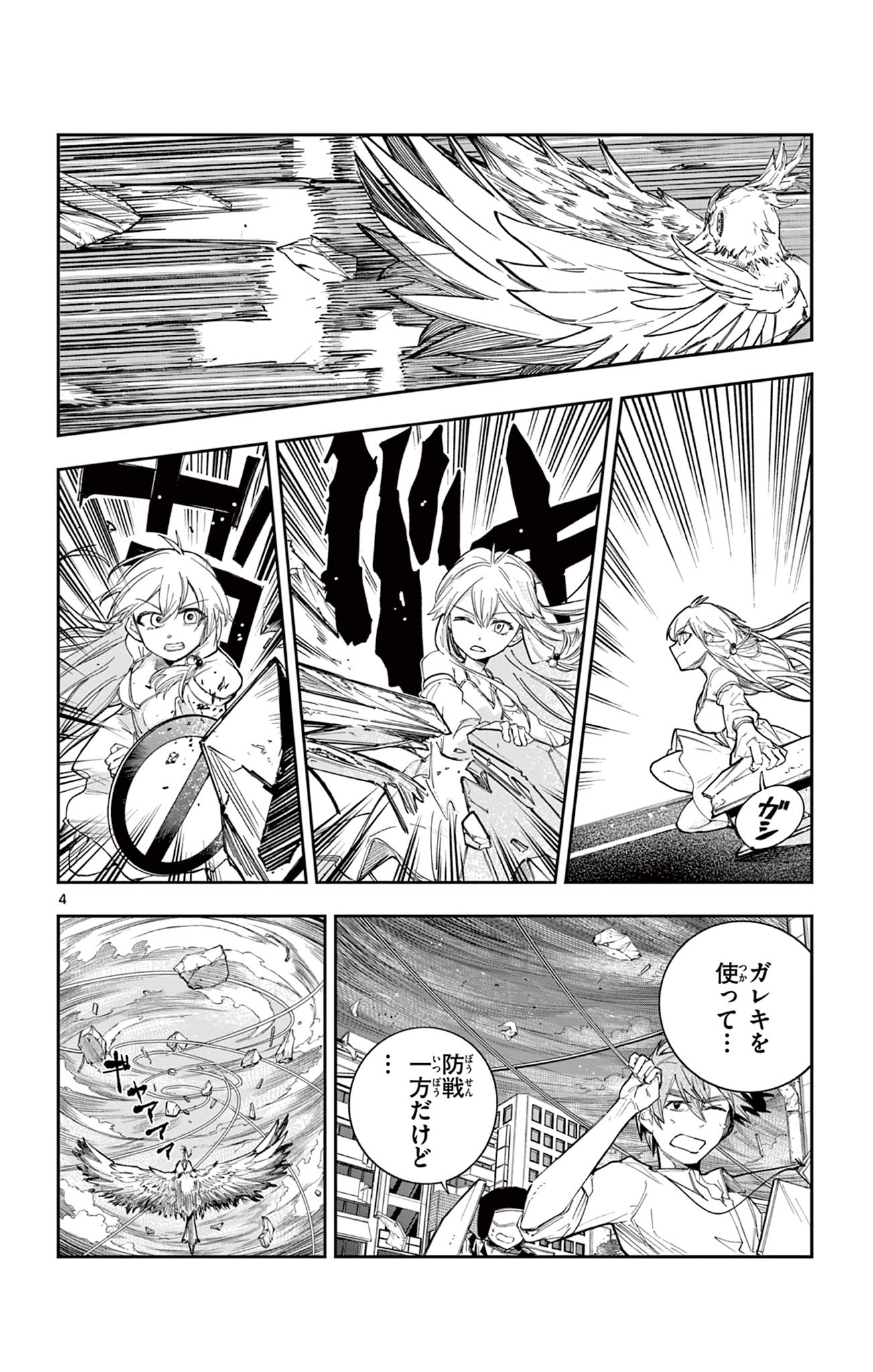 Sendou Toki no 5-funkan Chapter 8 4ページ