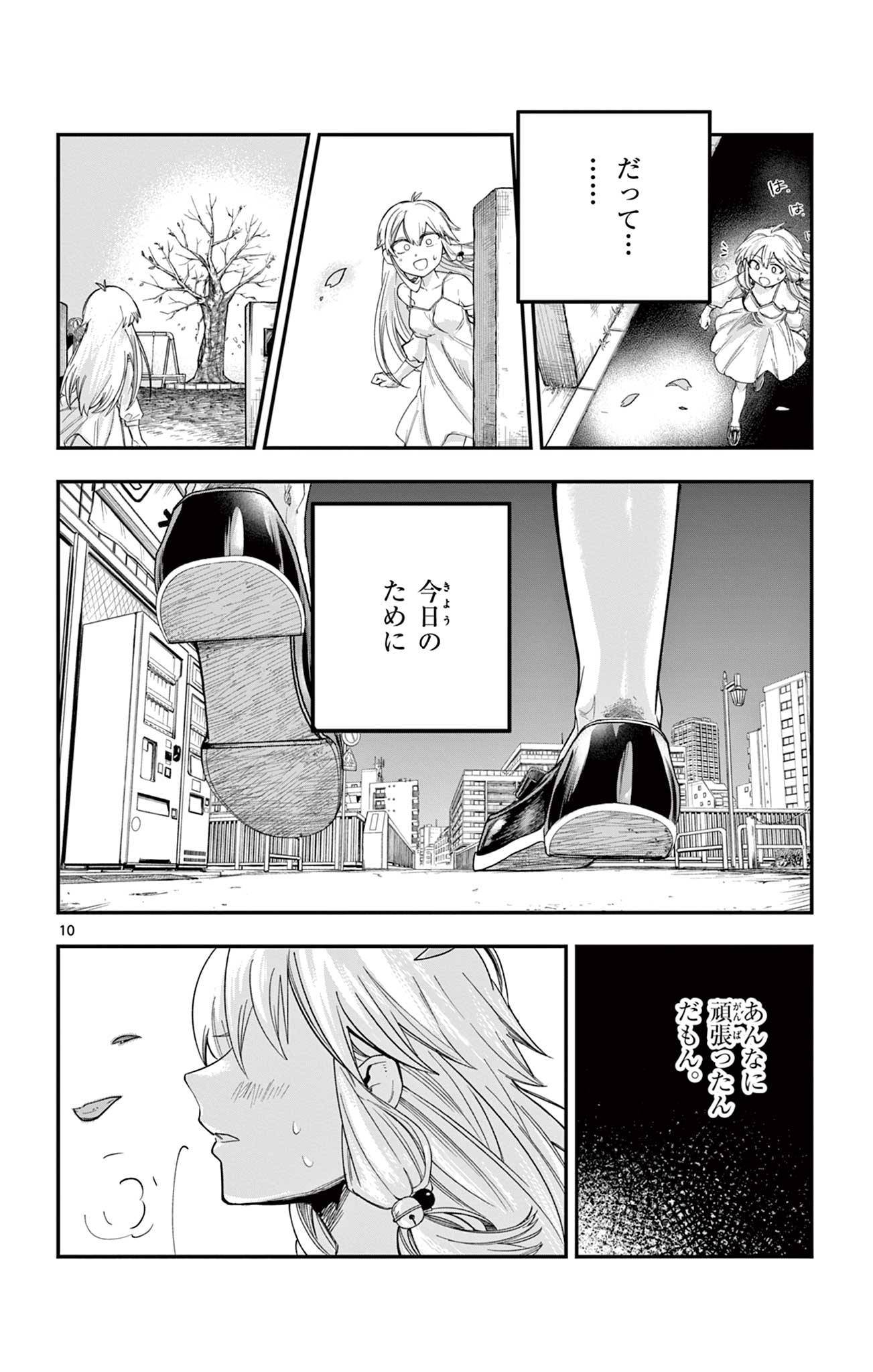 Sendou Toki no 5-funkan Chapter 8 10ページ