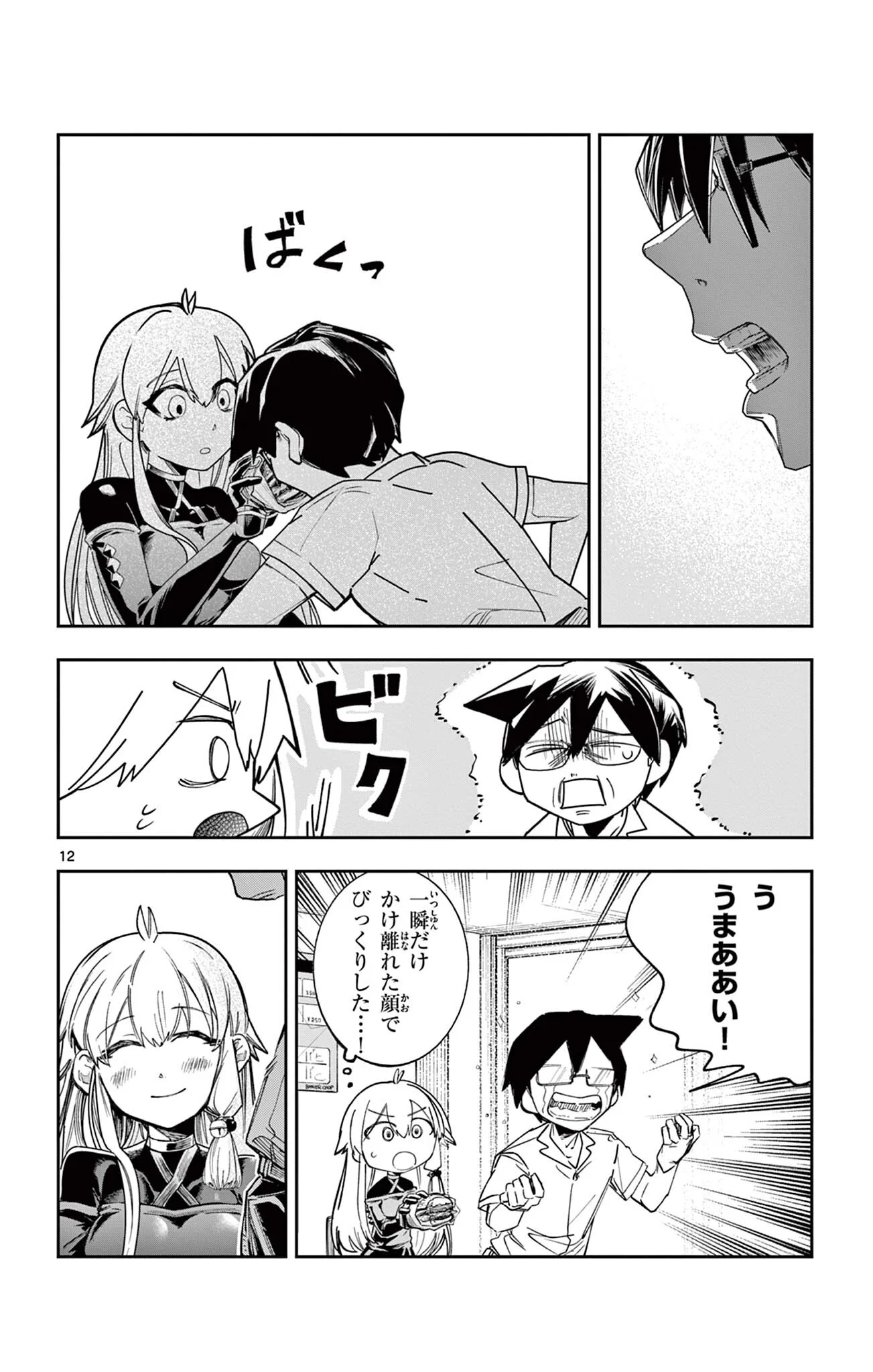 Sendou Toki no 5-funkan Chapter 9 12ページ