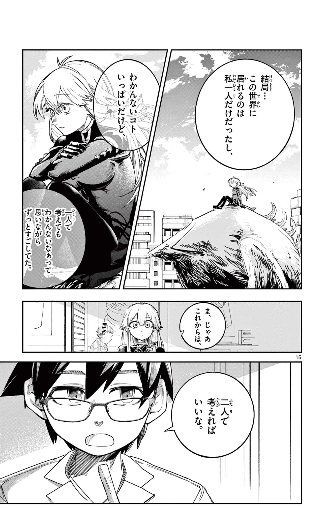 Sendou Toki no 5-funkan Chapter 9 15ページ