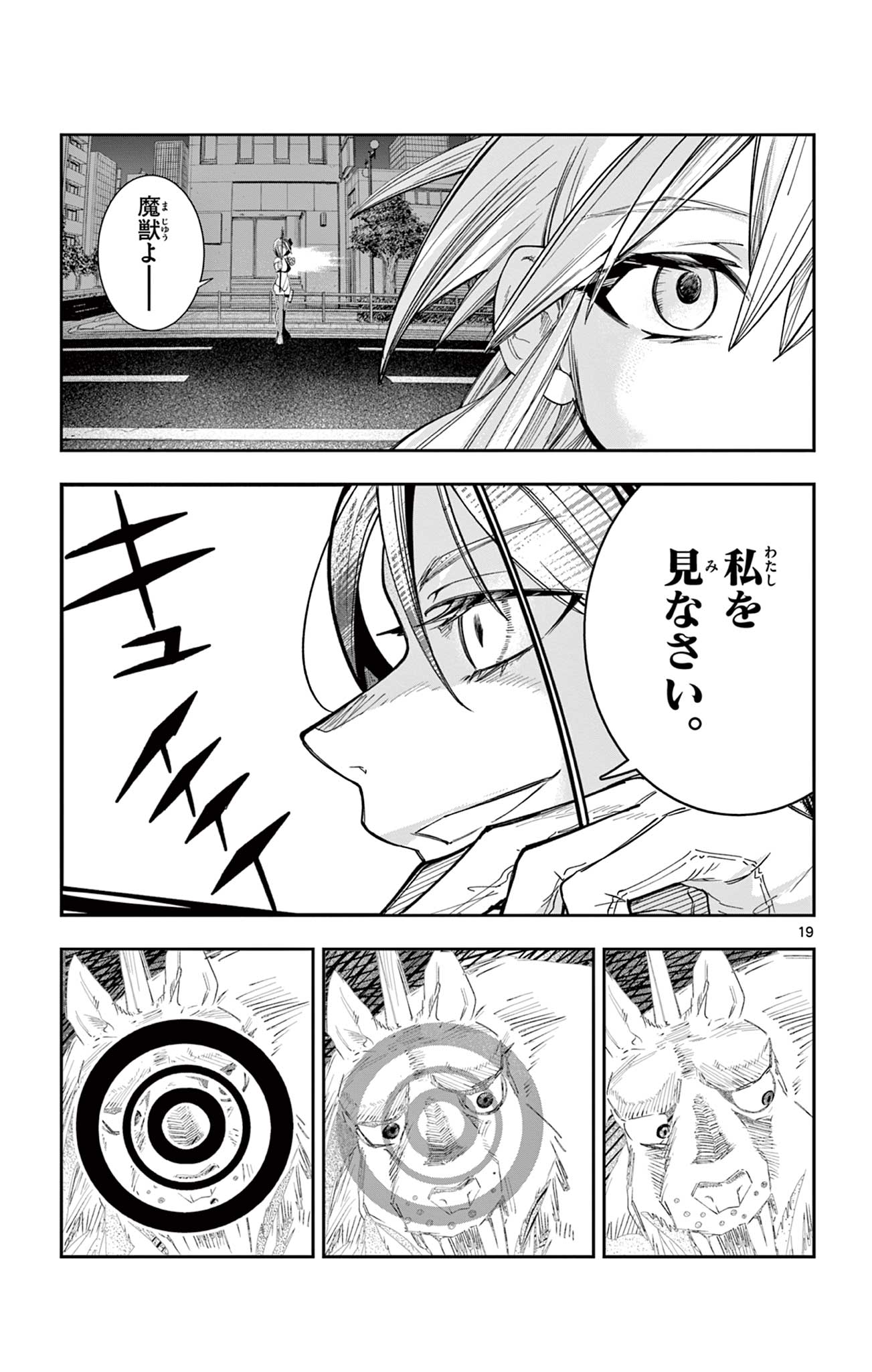 Sendou Toki no 5-funkan Chapter 10 19ページ