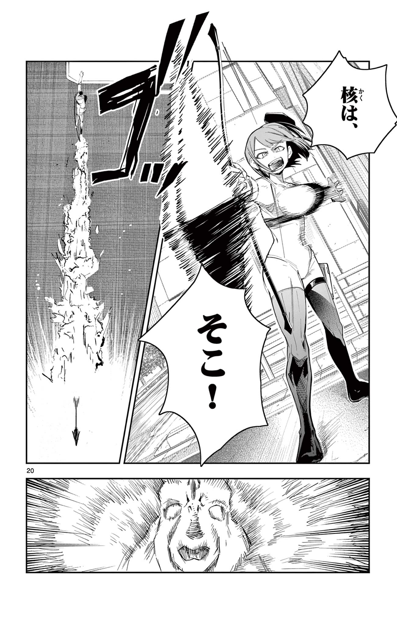 Sendou Toki no 5-funkan Chapter 10 20ページ