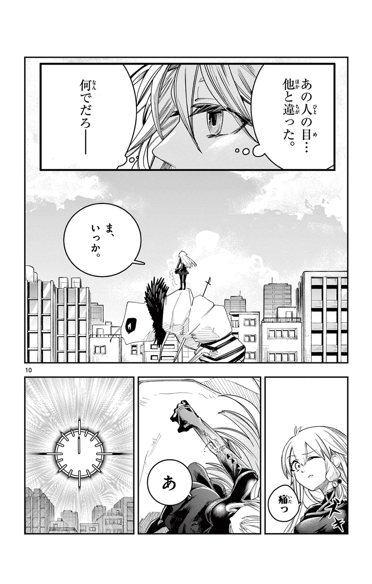 Sendou Toki no 5-funkan Chapter 10 10ページ