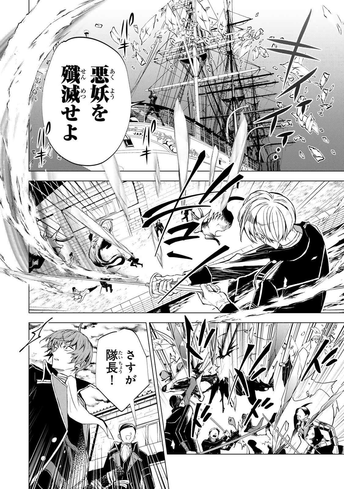 Watashi ga Yogen no Ko wo Umu Made Chapter 4 3ページ