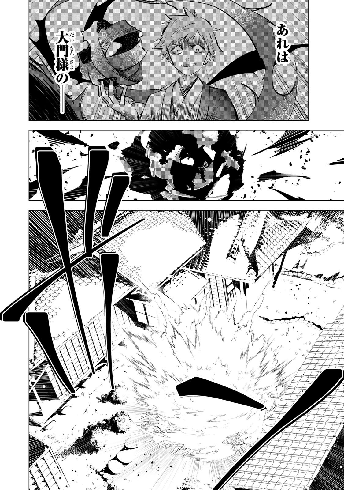 Watashi ga Yogen no Ko wo Umu Made Chapter 4 27ページ