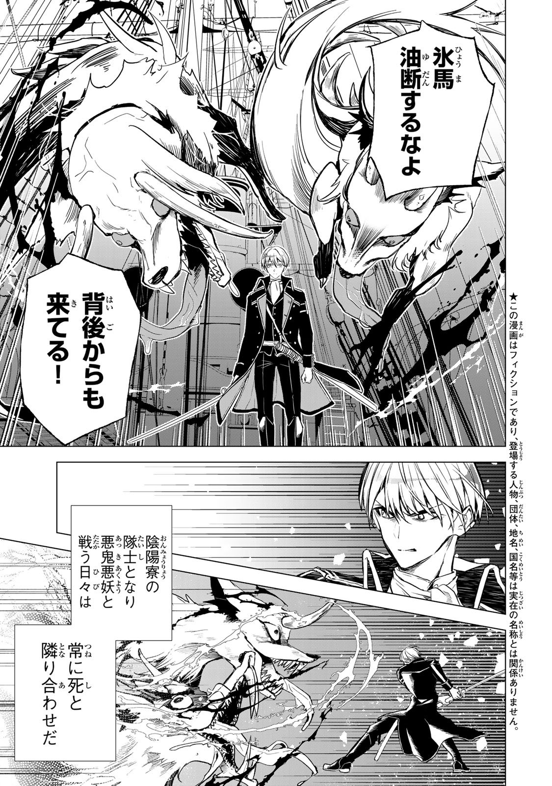 Watashi ga Yogen no Ko wo Umu Made Chapter 4 4ページ