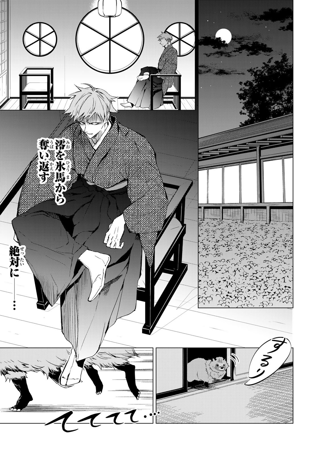 Watashi ga Yogen no Ko wo Umu Made Chapter 6 15ページ