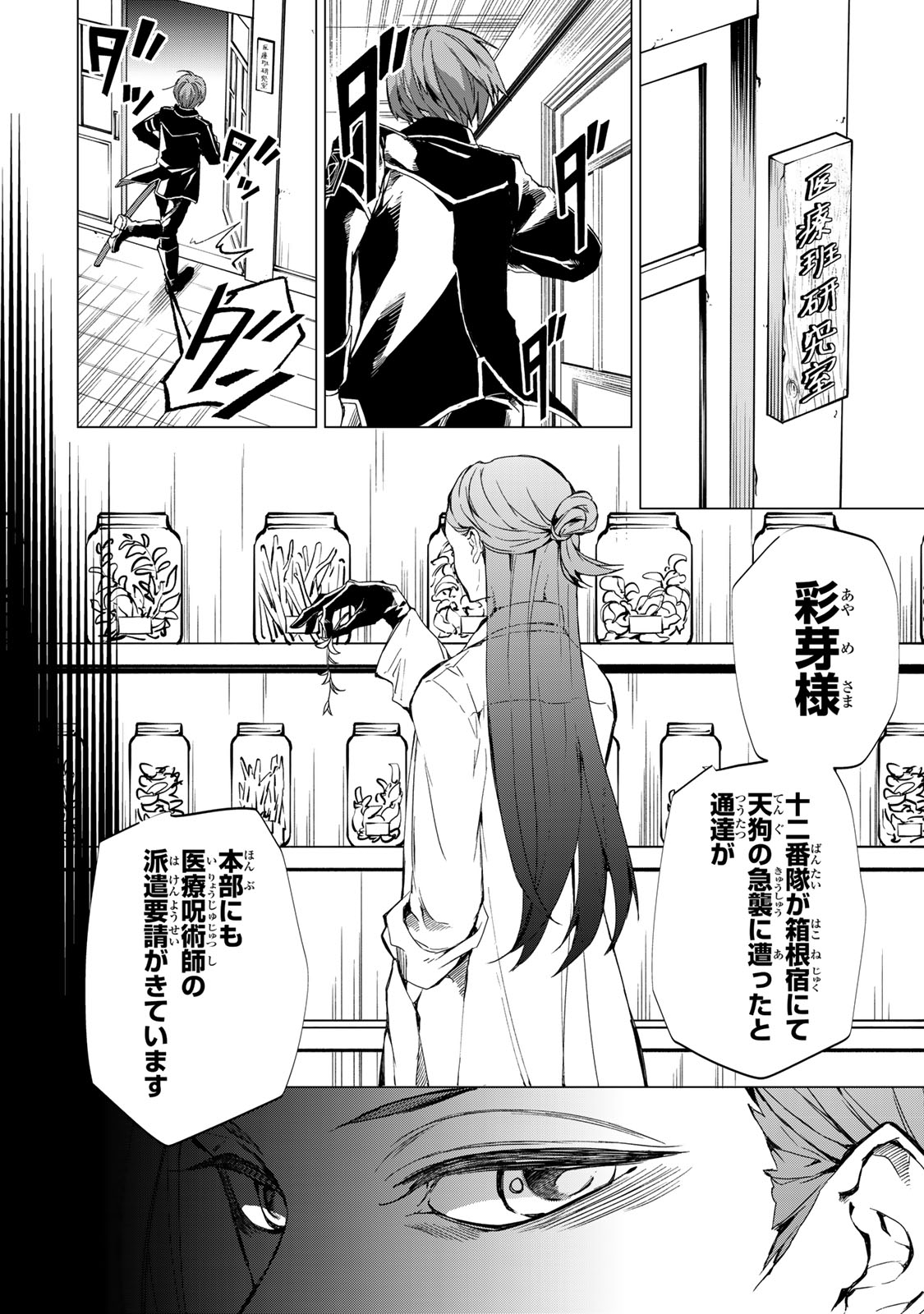 Watashi ga Yogen no Ko wo Umu Made Chapter 6 20ページ