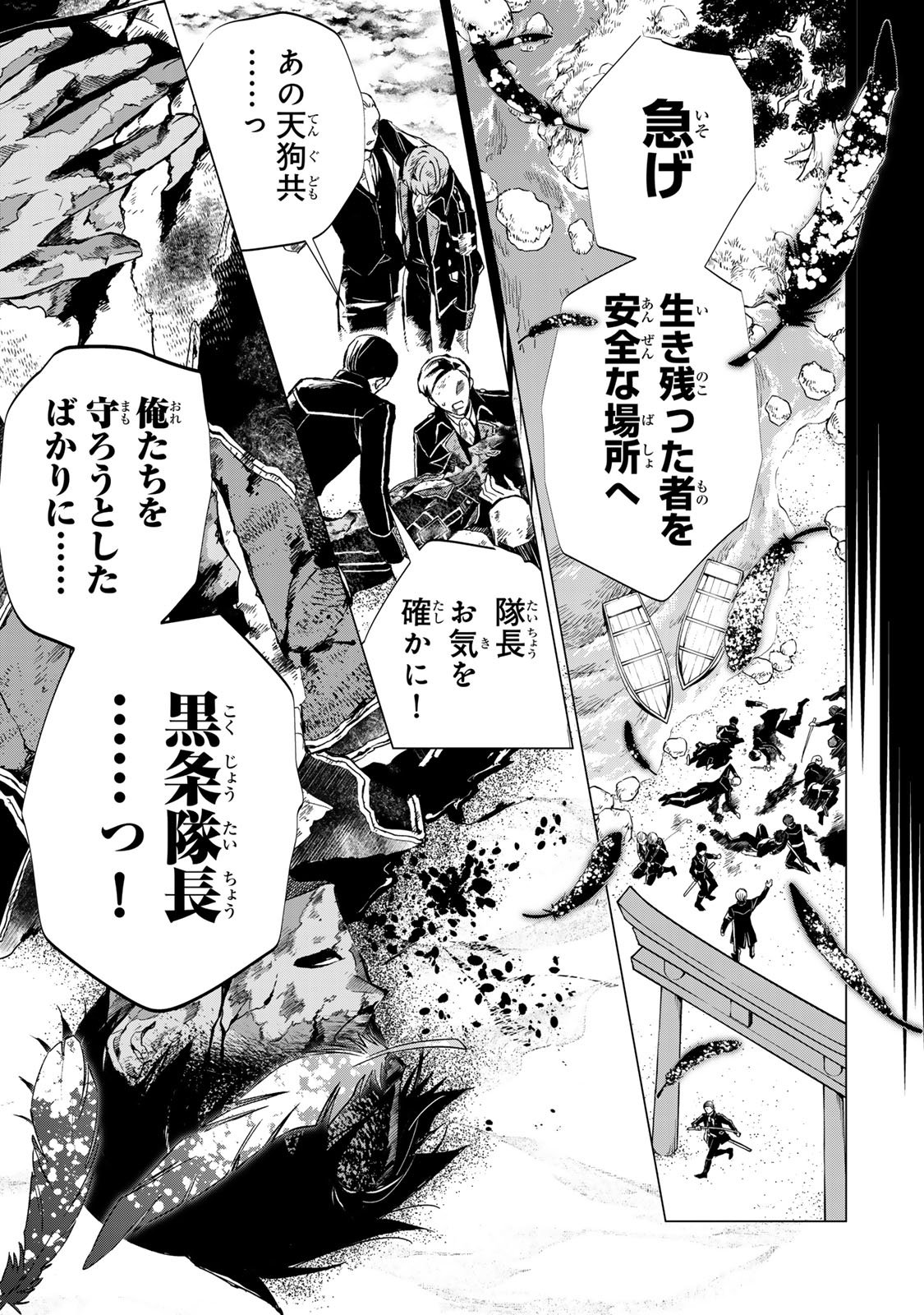Watashi ga Yogen no Ko wo Umu Made Chapter 6 21ページ