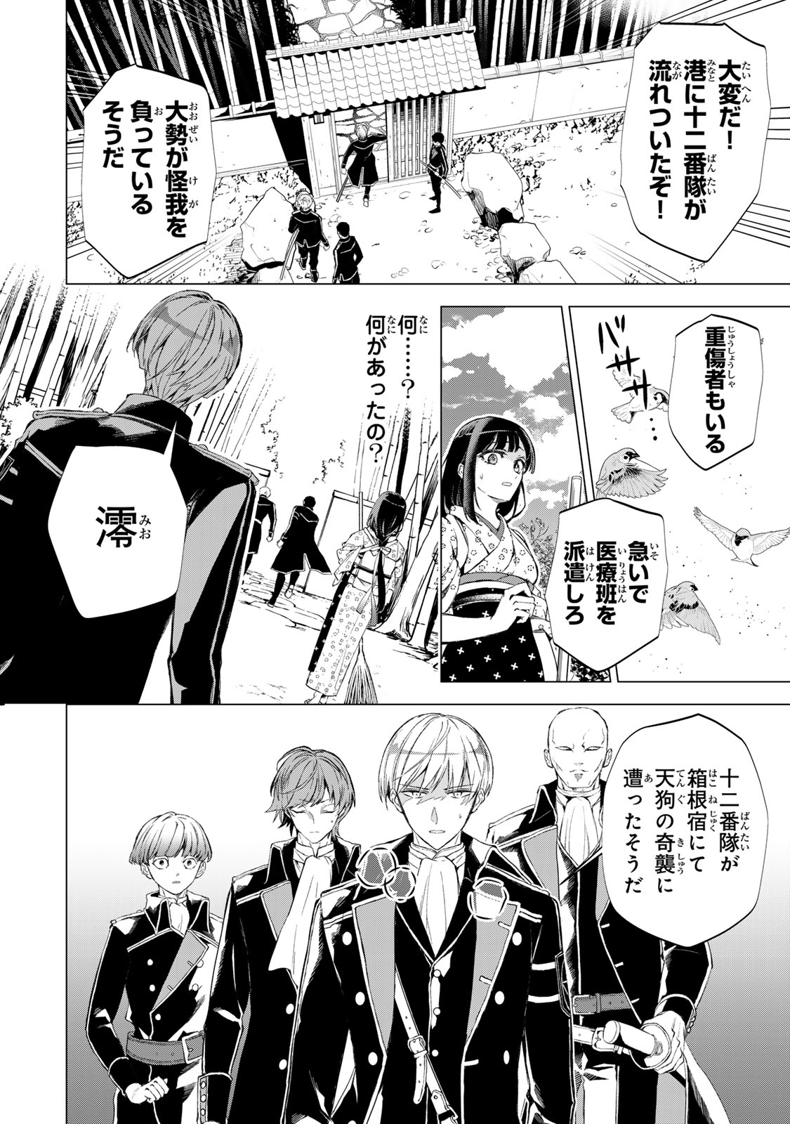 Watashi ga Yogen no Ko wo Umu Made Chapter 7 3ページ
