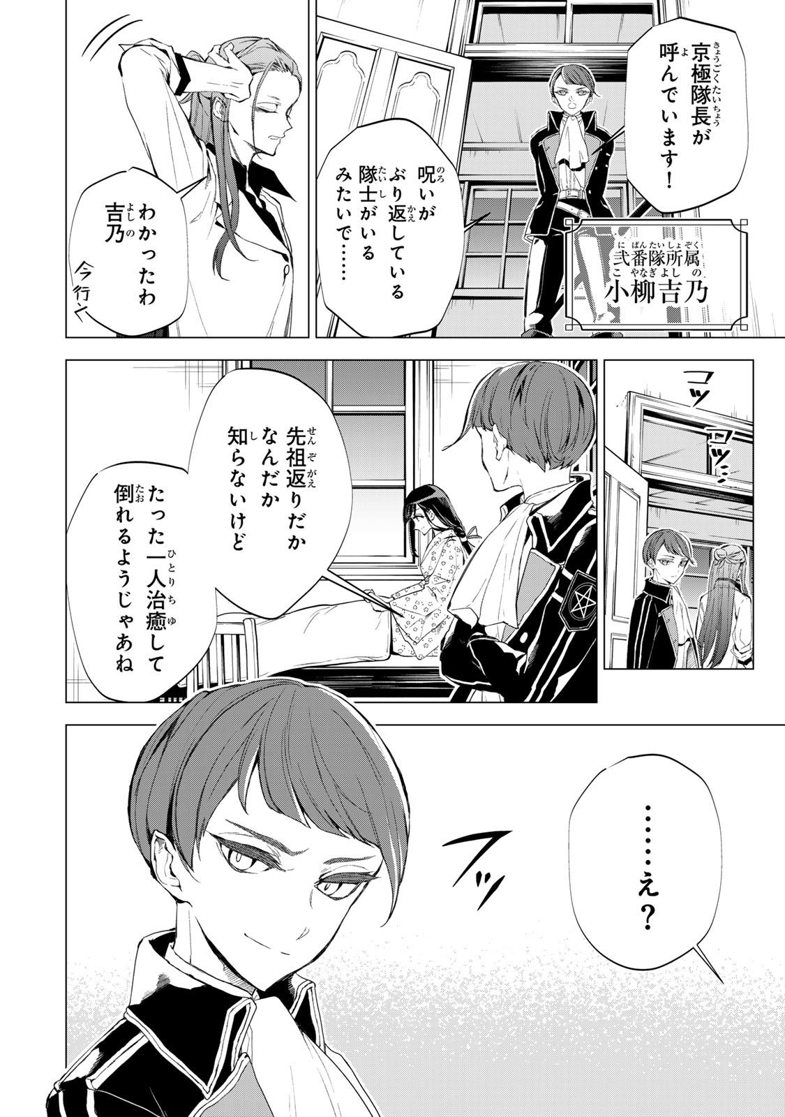 Watashi ga Yogen no Ko wo Umu Made Chapter 7 21ページ