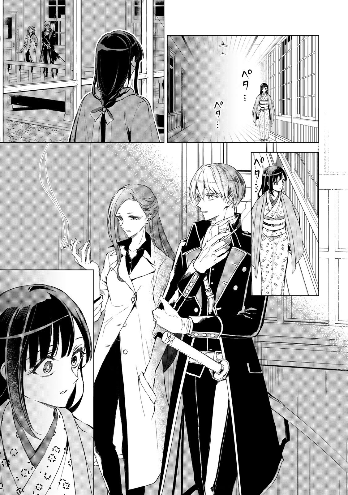 Watashi ga Yogen no Ko wo Umu Made Chapter 7 24ページ