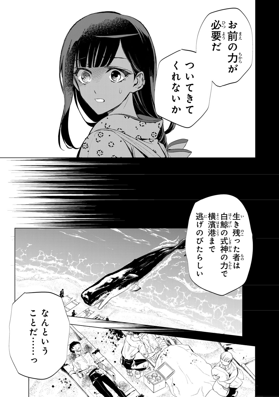 Watashi ga Yogen no Ko wo Umu Made Chapter 7 4ページ