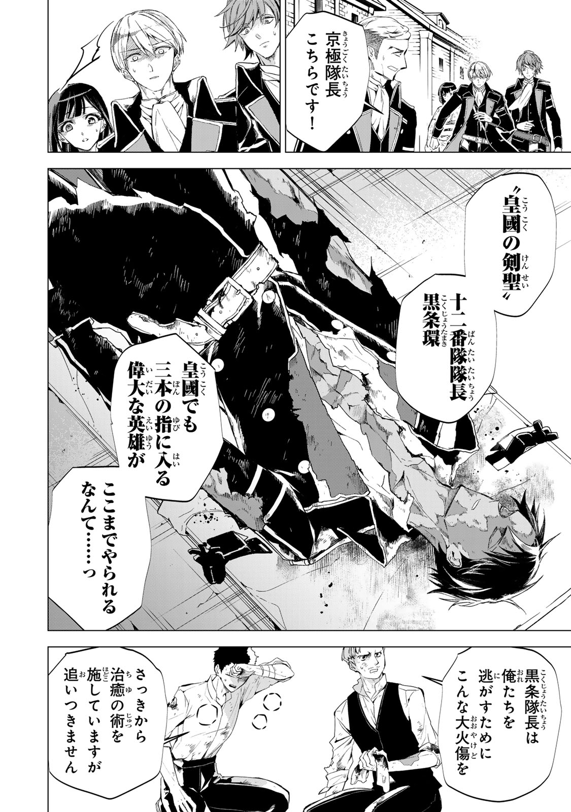 Watashi ga Yogen no Ko wo Umu Made Chapter 7 5ページ