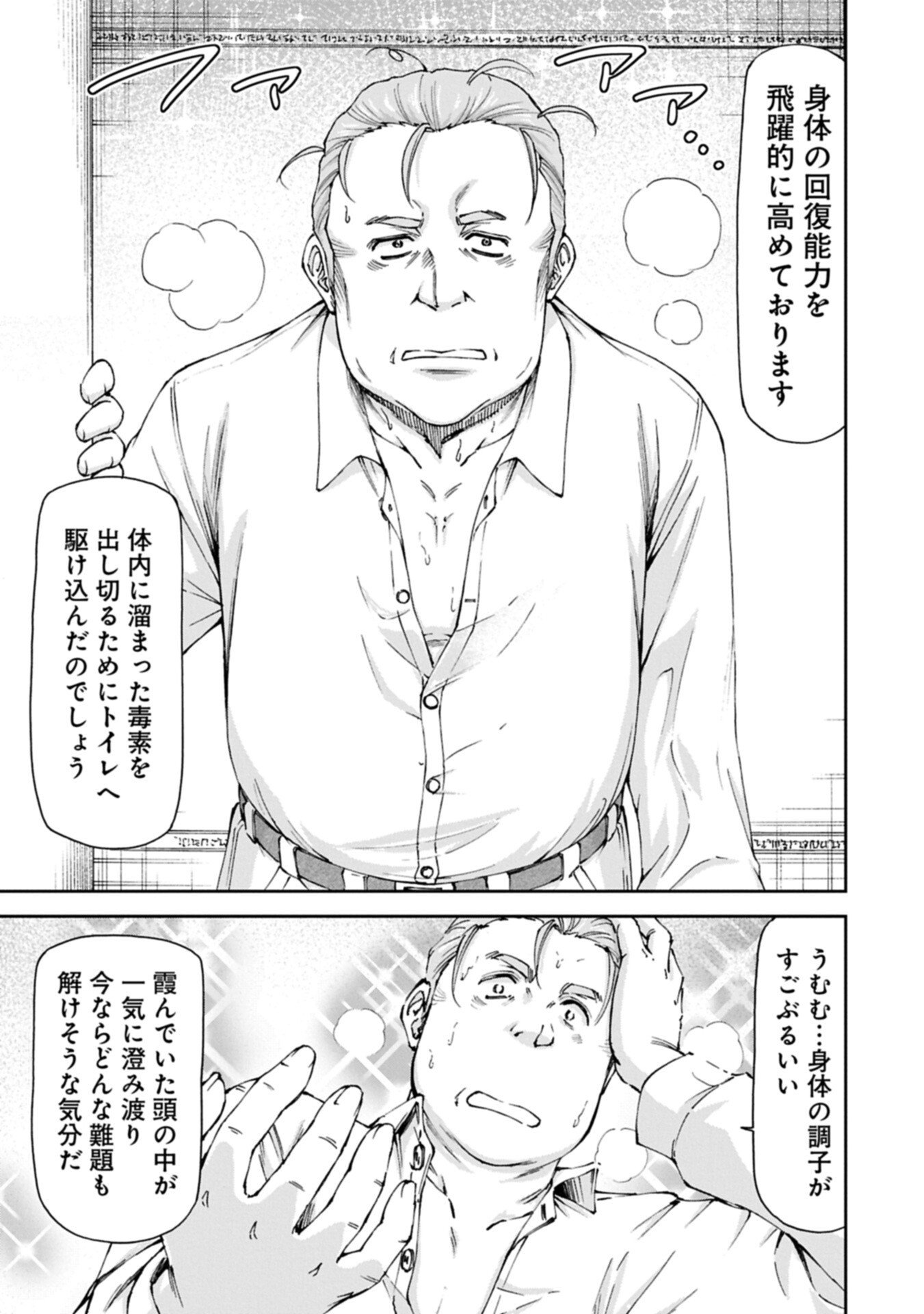Maid nara Touzen desu. ~Nureginu wo Kiserareta Bannou Maid-san wa Tabi ni Deru Koto ni shimashita.~ Chapter 38.2 13ページ