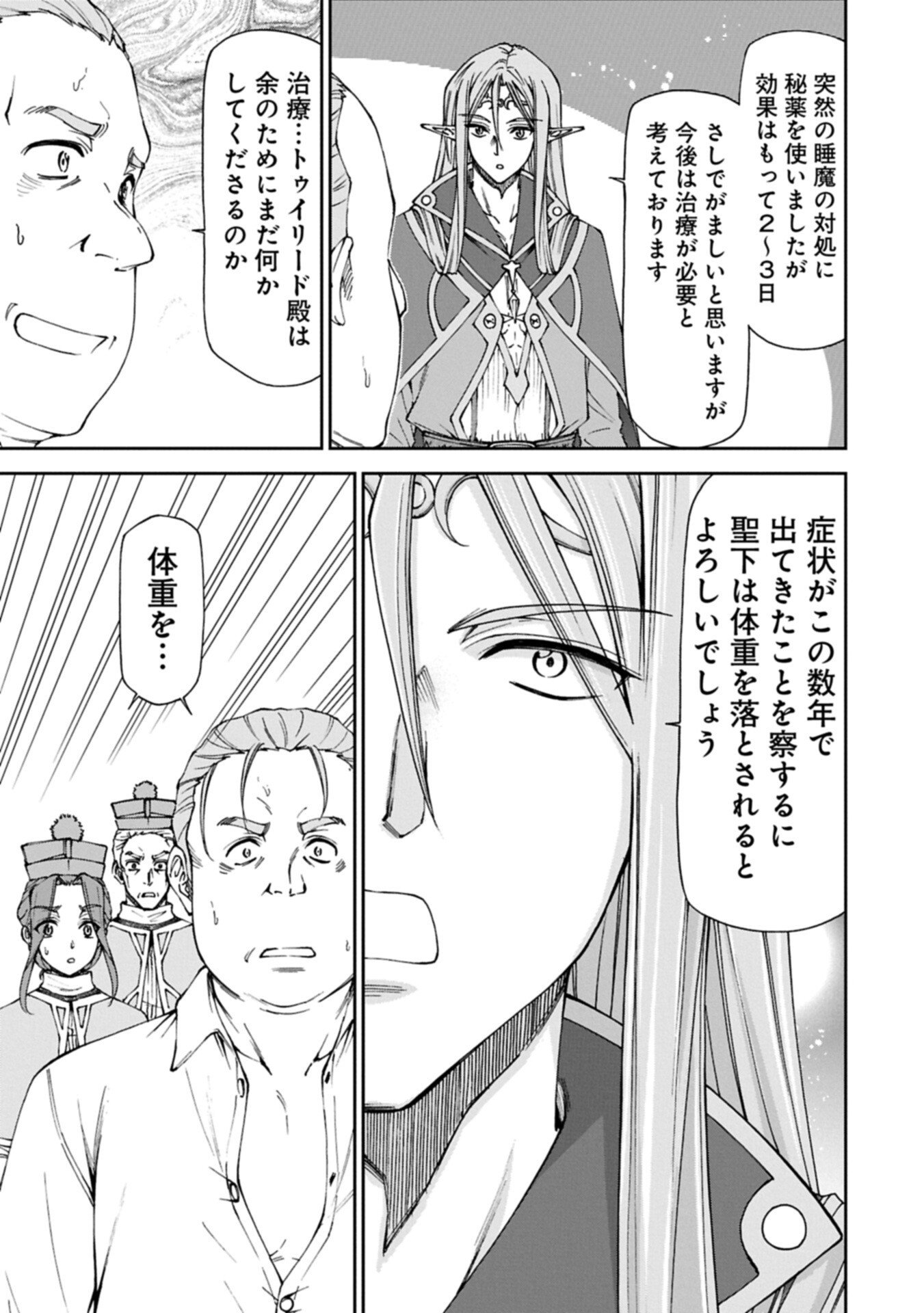Maid nara Touzen desu. ~Nureginu wo Kiserareta Bannou Maid-san wa Tabi ni Deru Koto ni shimashita.~ Chapter 38.2 15ページ