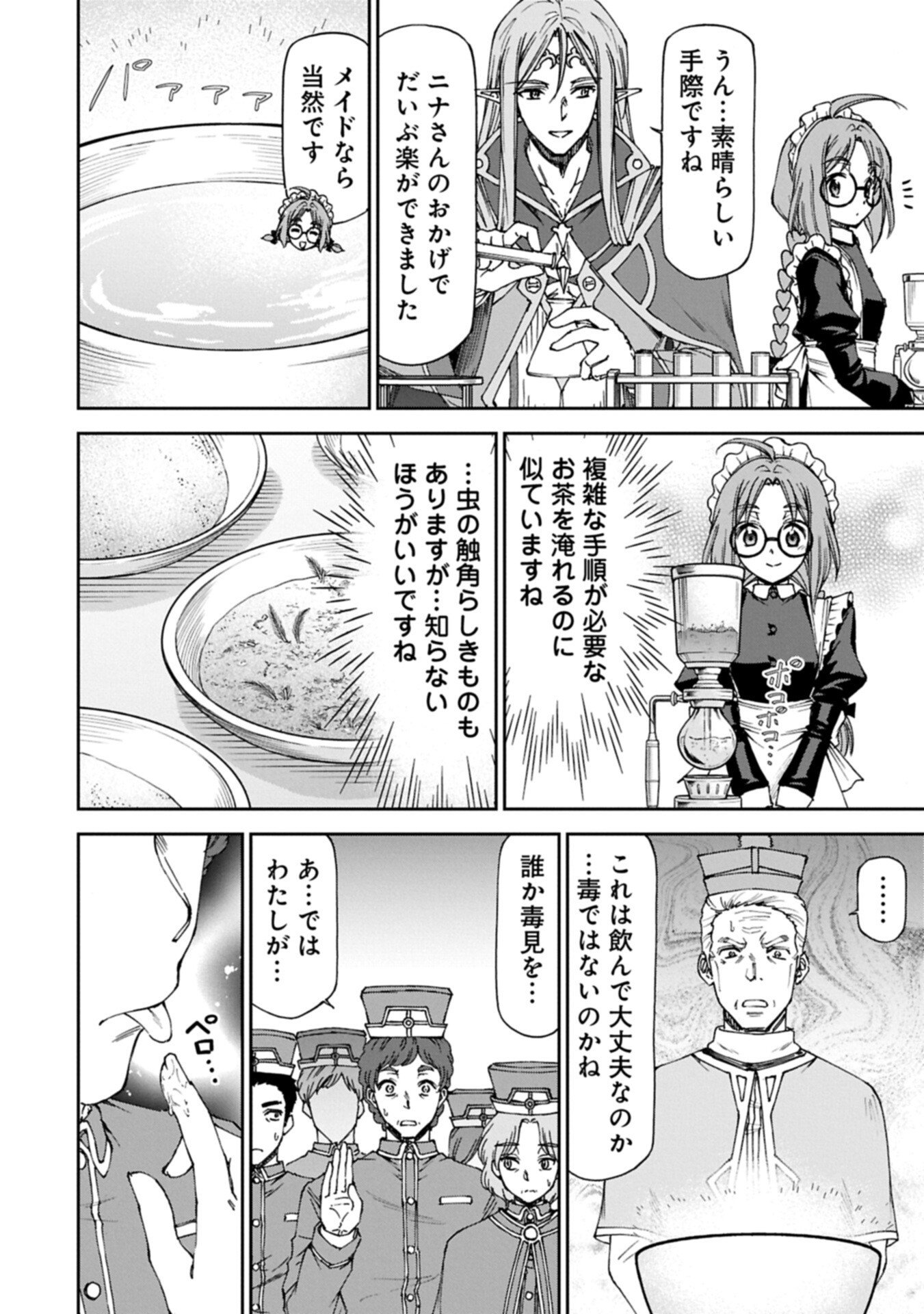 Maid nara Touzen desu. ~Nureginu wo Kiserareta Bannou Maid-san wa Tabi ni Deru Koto ni shimashita.~ Chapter 38.2 10ページ