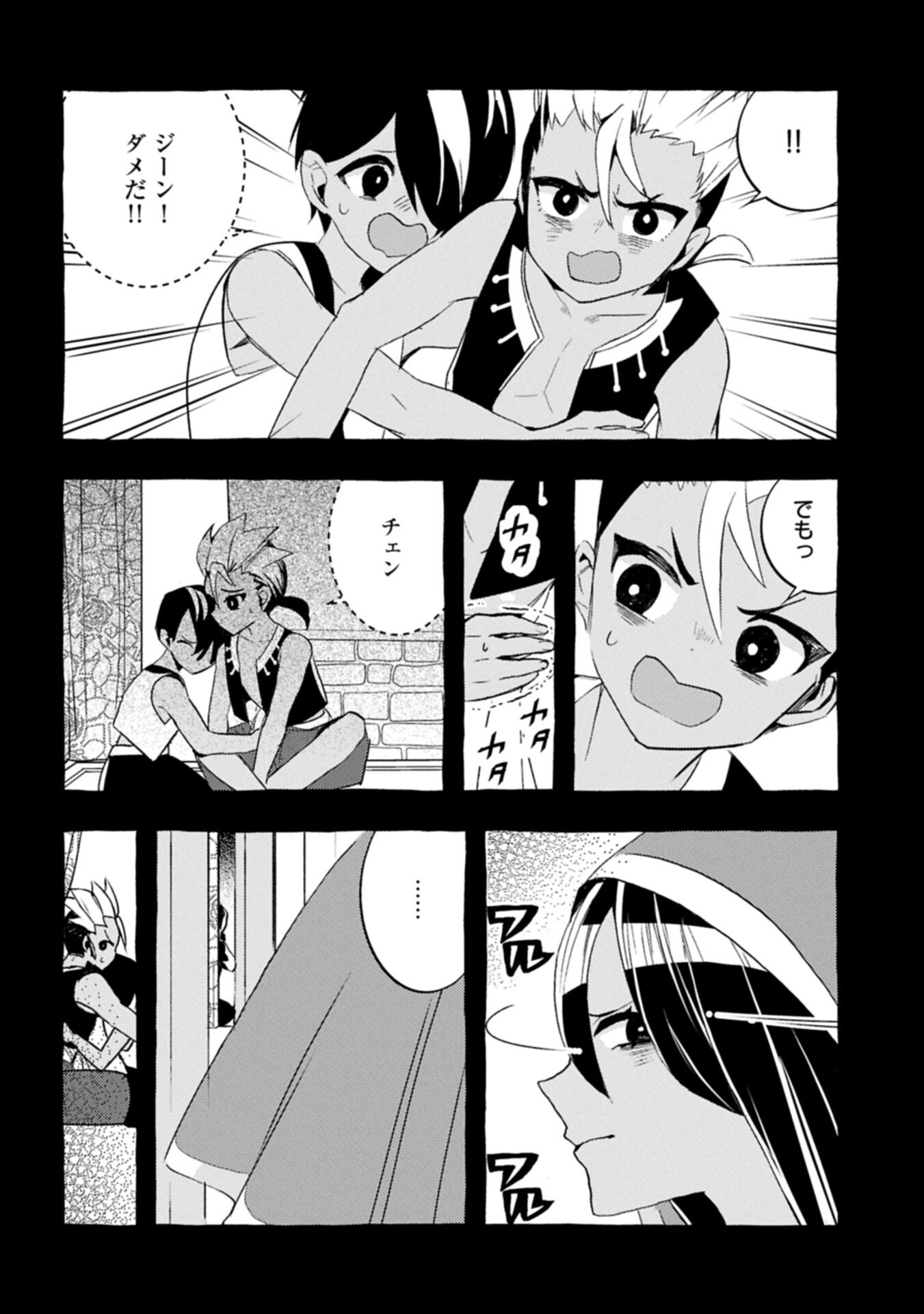 Zeitaku Zanmai Shitai no desu! ~Tensei Shita no ni Binbou nante Yurusenai no de, Mahou de Ryouchi Kaikaku~ Chapter 41.2 8ページ