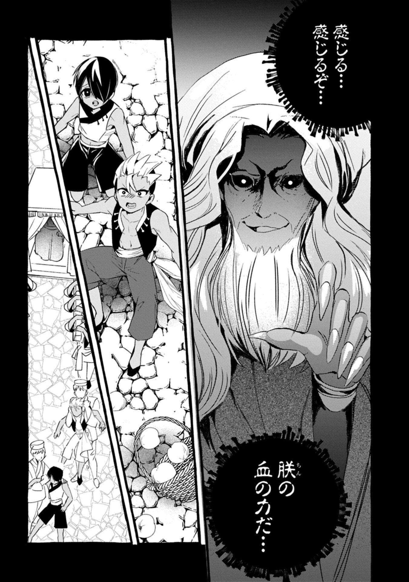 Zeitaku Zanmai Shitai no desu! ~Tensei Shita no ni Binbou nante Yurusenai no de, Mahou de Ryouchi Kaikaku~ Chapter 41.2 10ページ