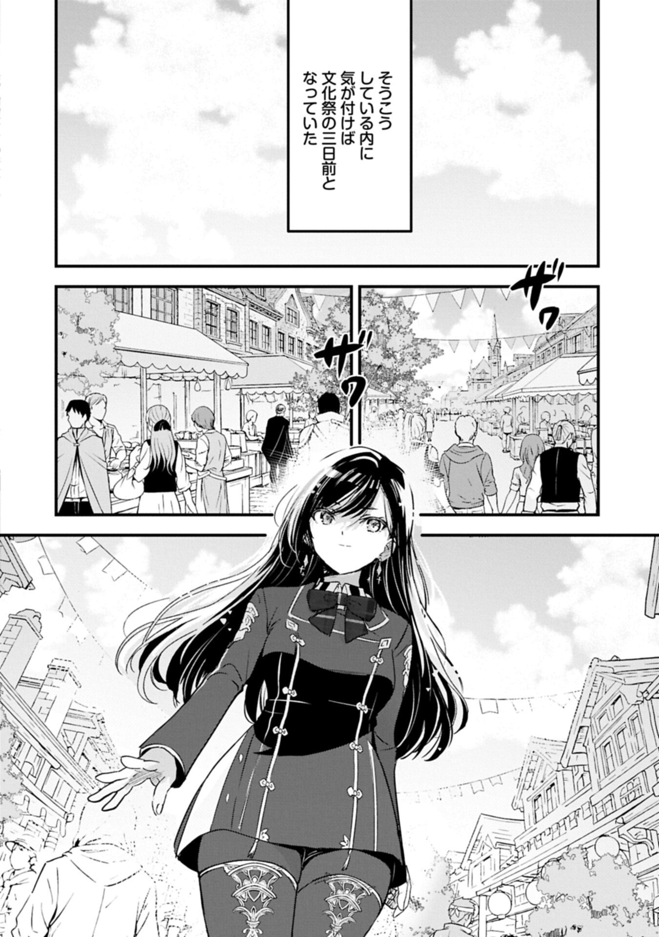Isekai Teni shite Kyoushi ni natta ga, Majo to Osorerareteiru Ken - Aoi-sensei no Gakuen Funtou Nisshi Chapter 32.1 16ページ