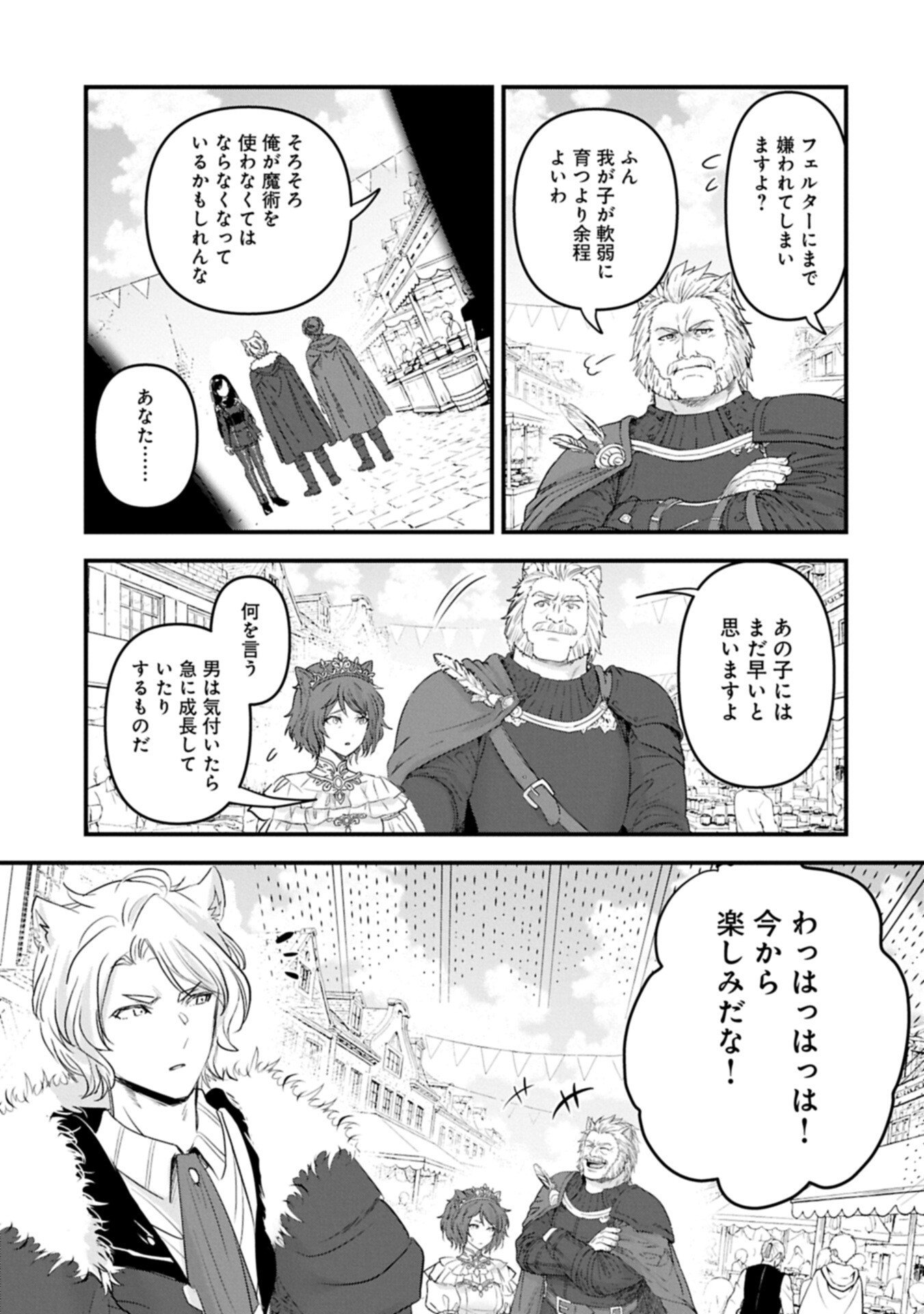Isekai Teni shite Kyoushi ni natta ga, Majo to Osorerareteiru Ken - Aoi-sensei no Gakuen Funtou Nisshi Chapter 32.2 5ページ