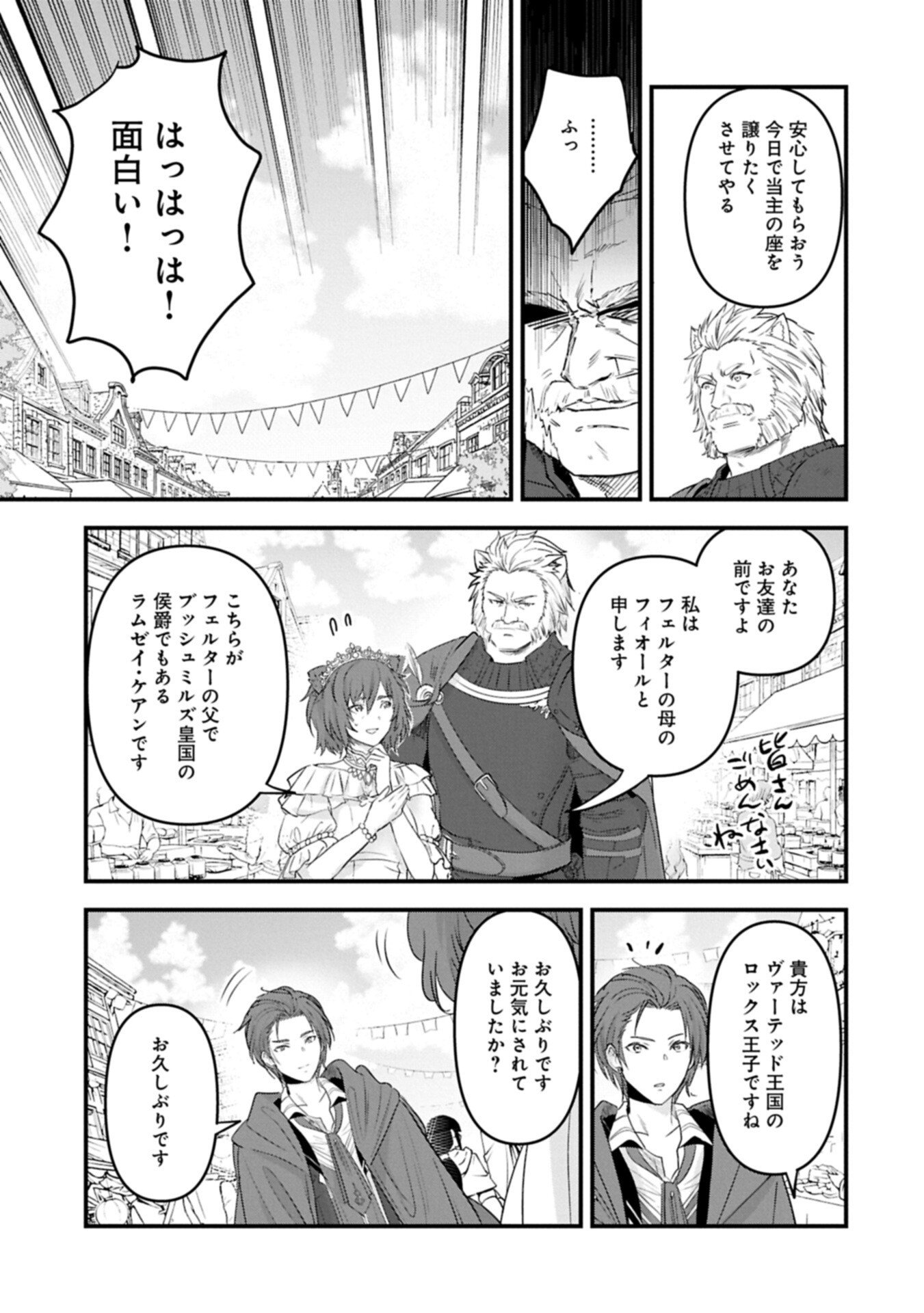 Isekai Teni shite Kyoushi ni natta ga, Majo to Osorerareteiru Ken - Aoi-sensei no Gakuen Funtou Nisshi Chapter 32.2 7ページ