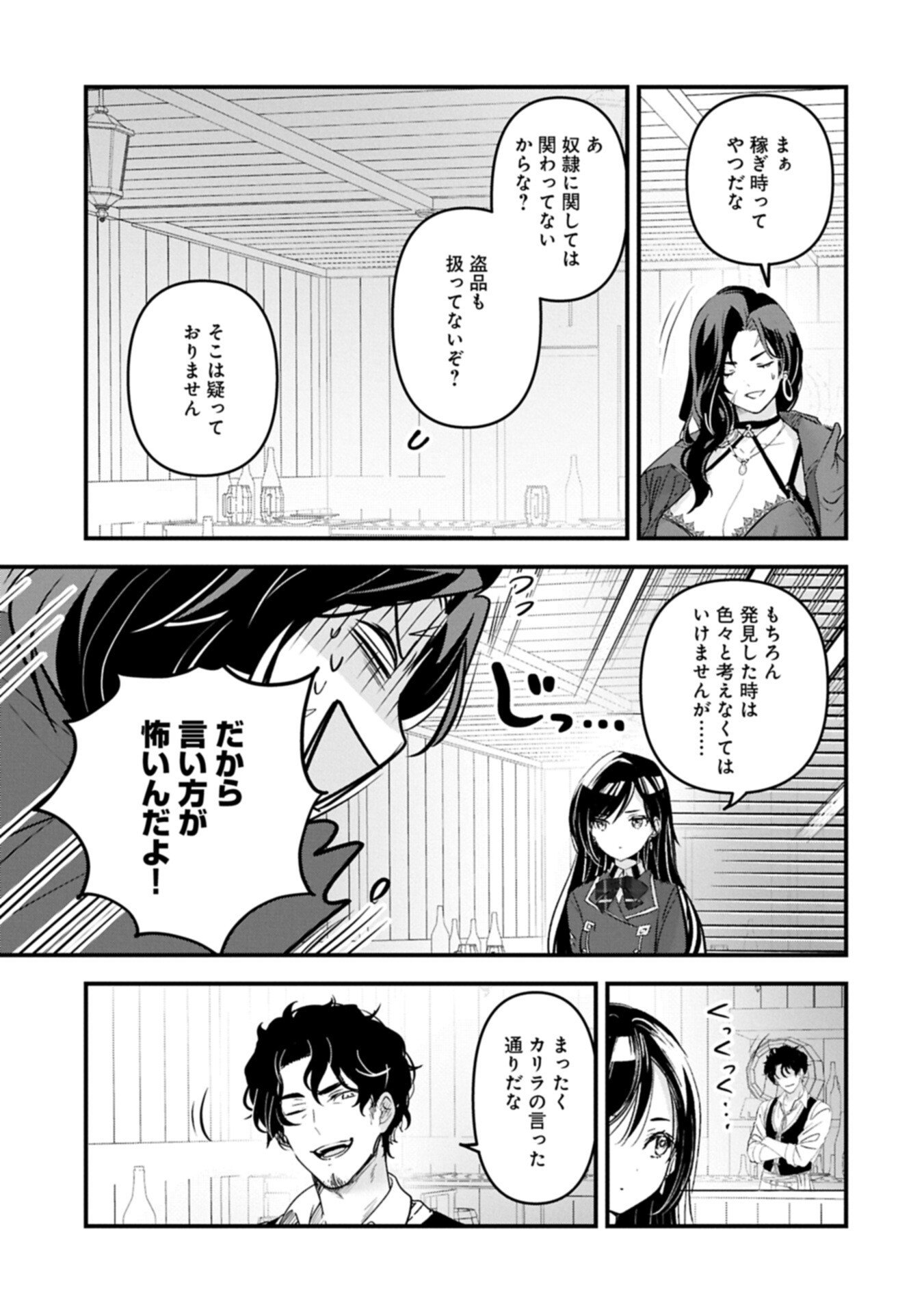 Isekai Teni shite Kyoushi ni natta ga, Majo to Osorerareteiru Ken - Aoi-sensei no Gakuen Funtou Nisshi Chapter 33.1 11ページ