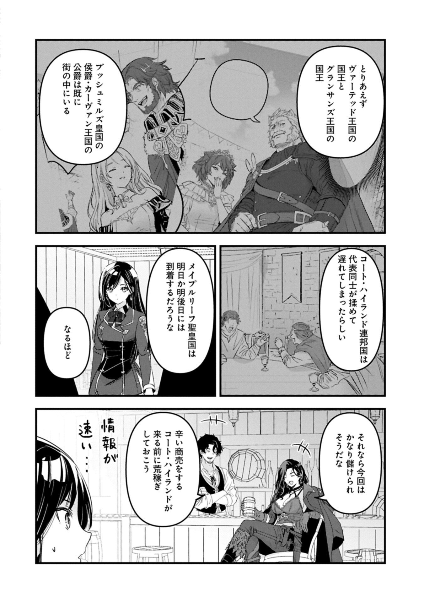 Isekai Teni shite Kyoushi ni natta ga, Majo to Osorerareteiru Ken - Aoi-sensei no Gakuen Funtou Nisshi Chapter 33.1 14ページ